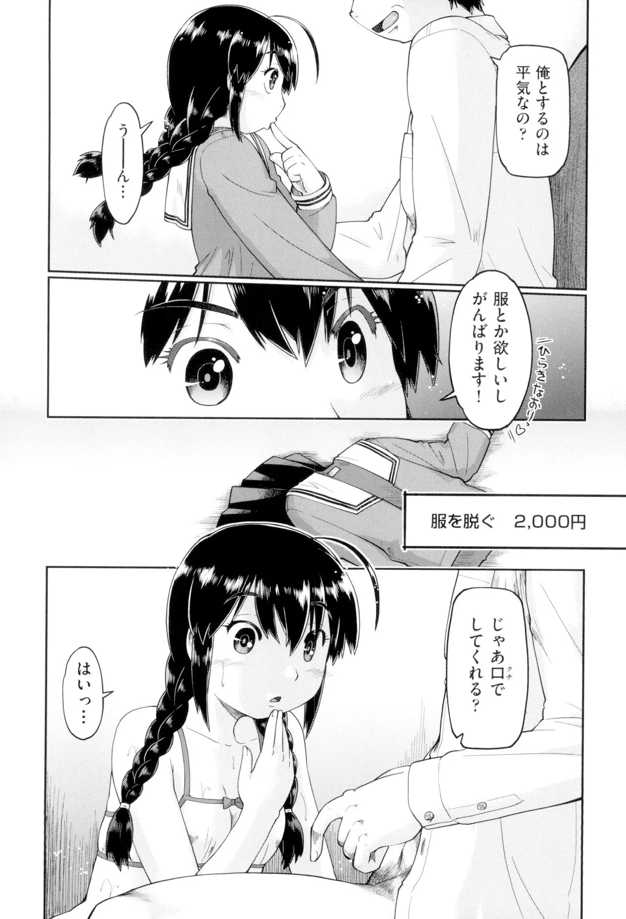Page 173