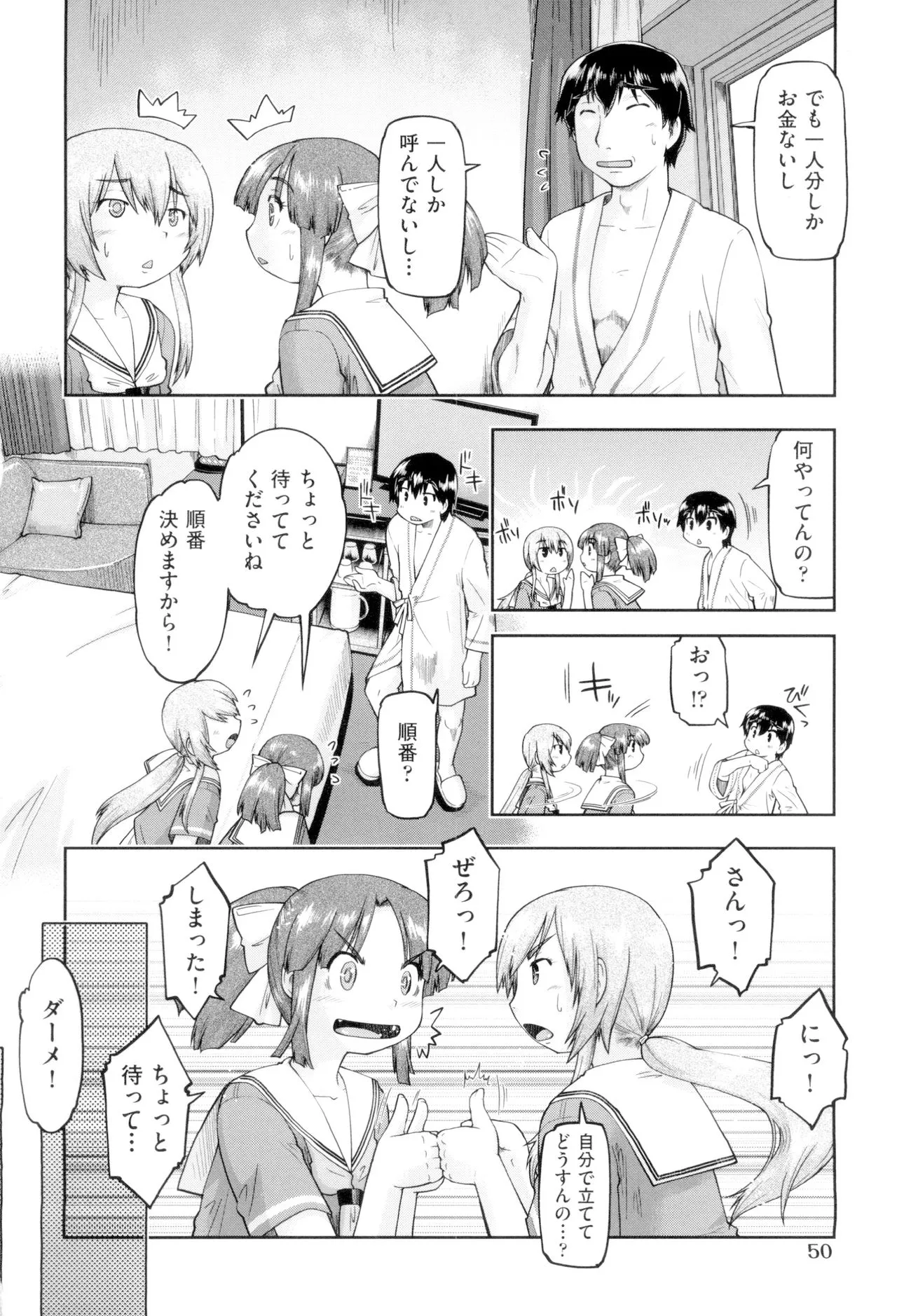 Page 51