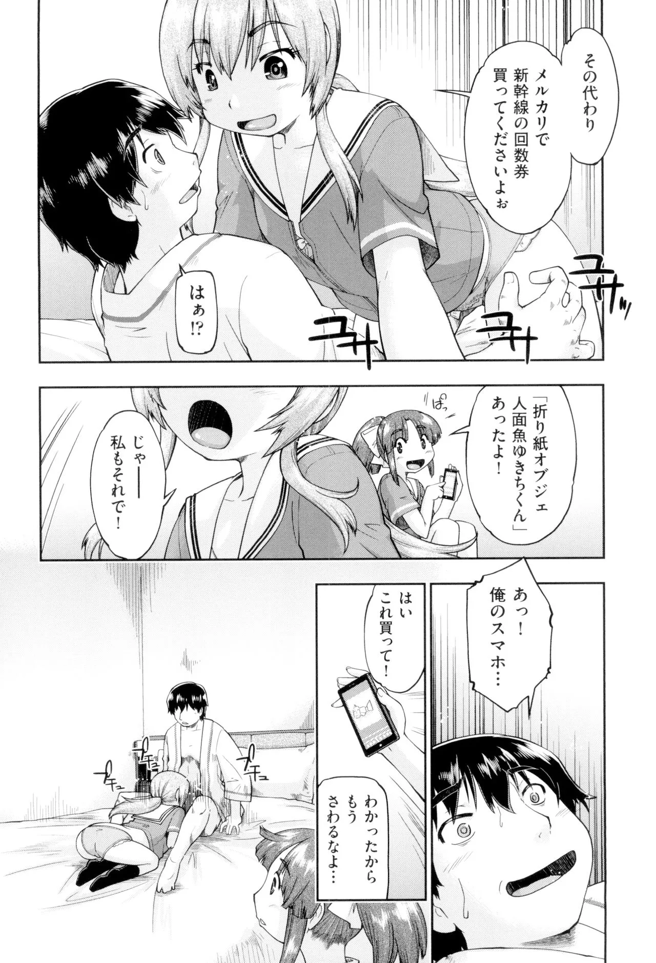 Page 53