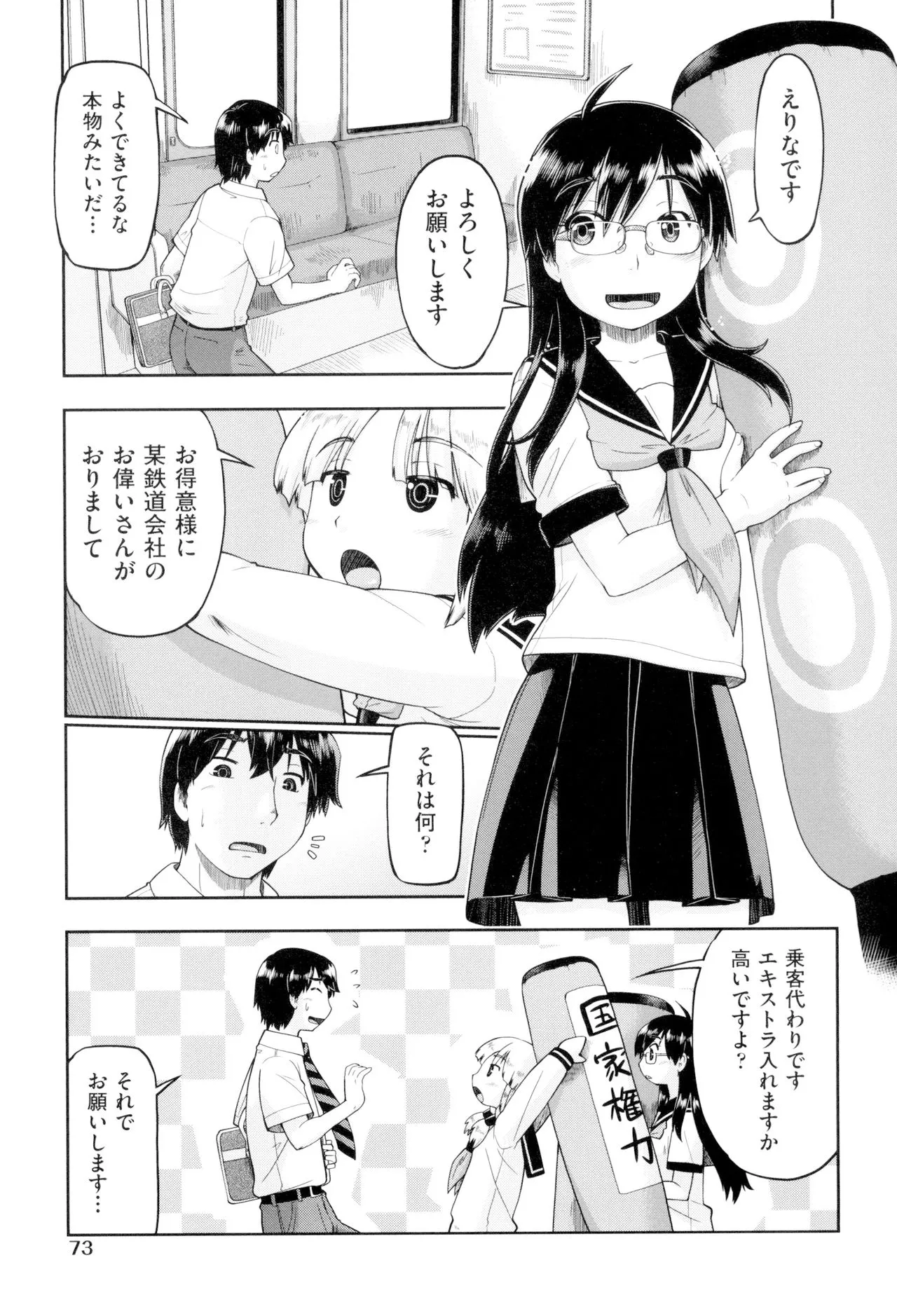 Page 74