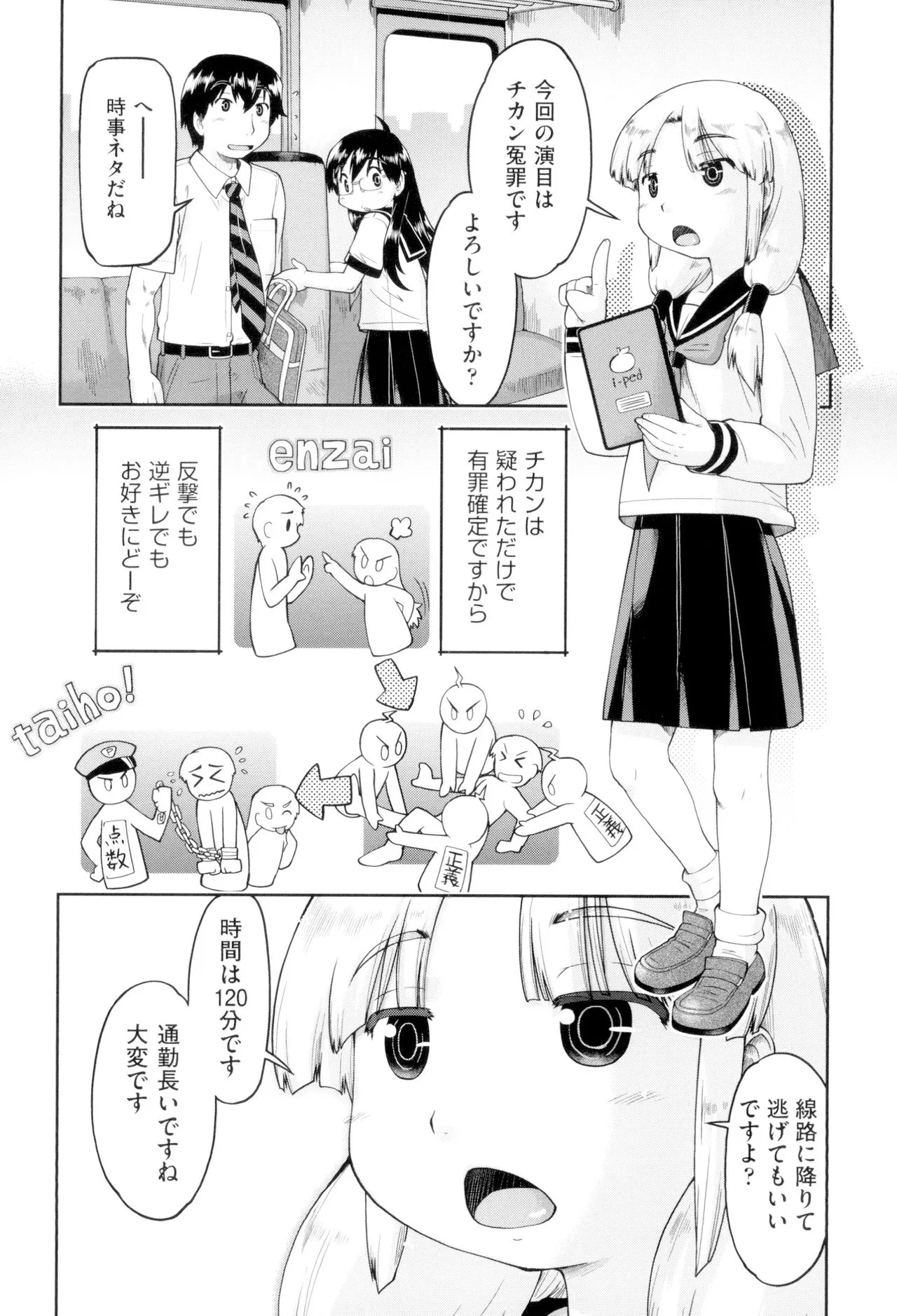 Page 75