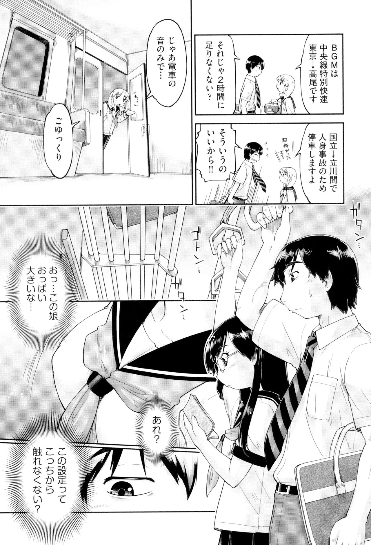 Page 76