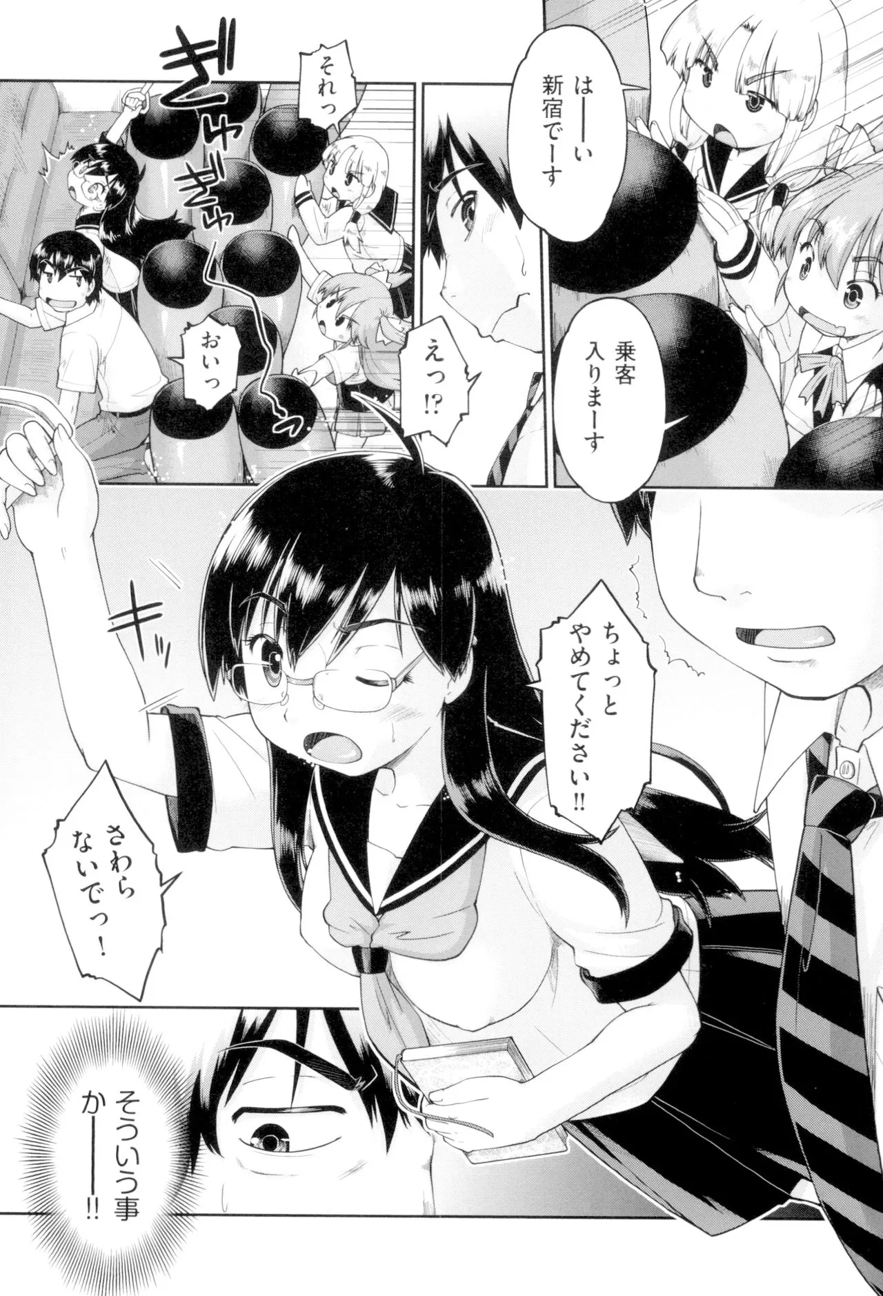 Page 77