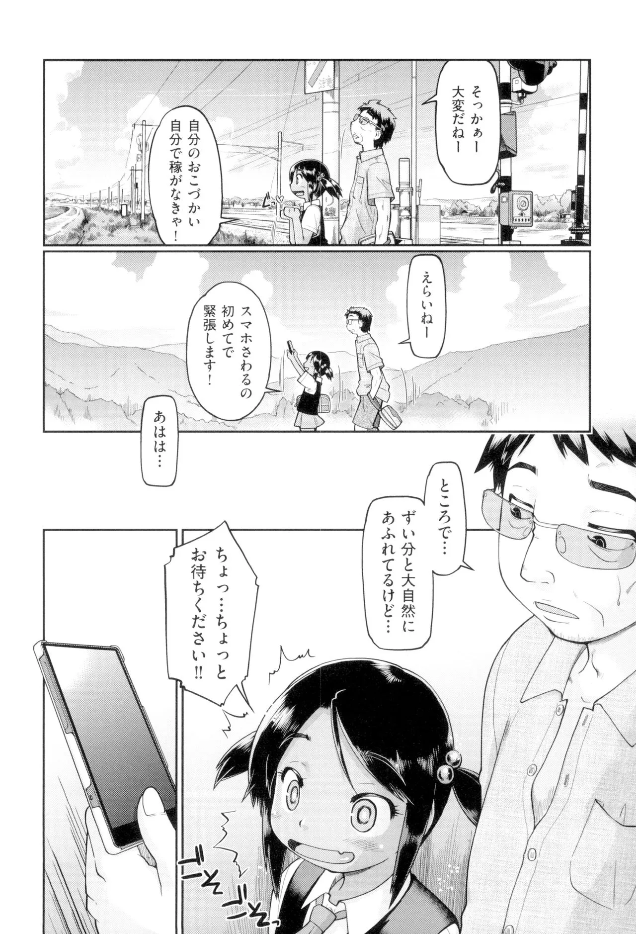 Page 99