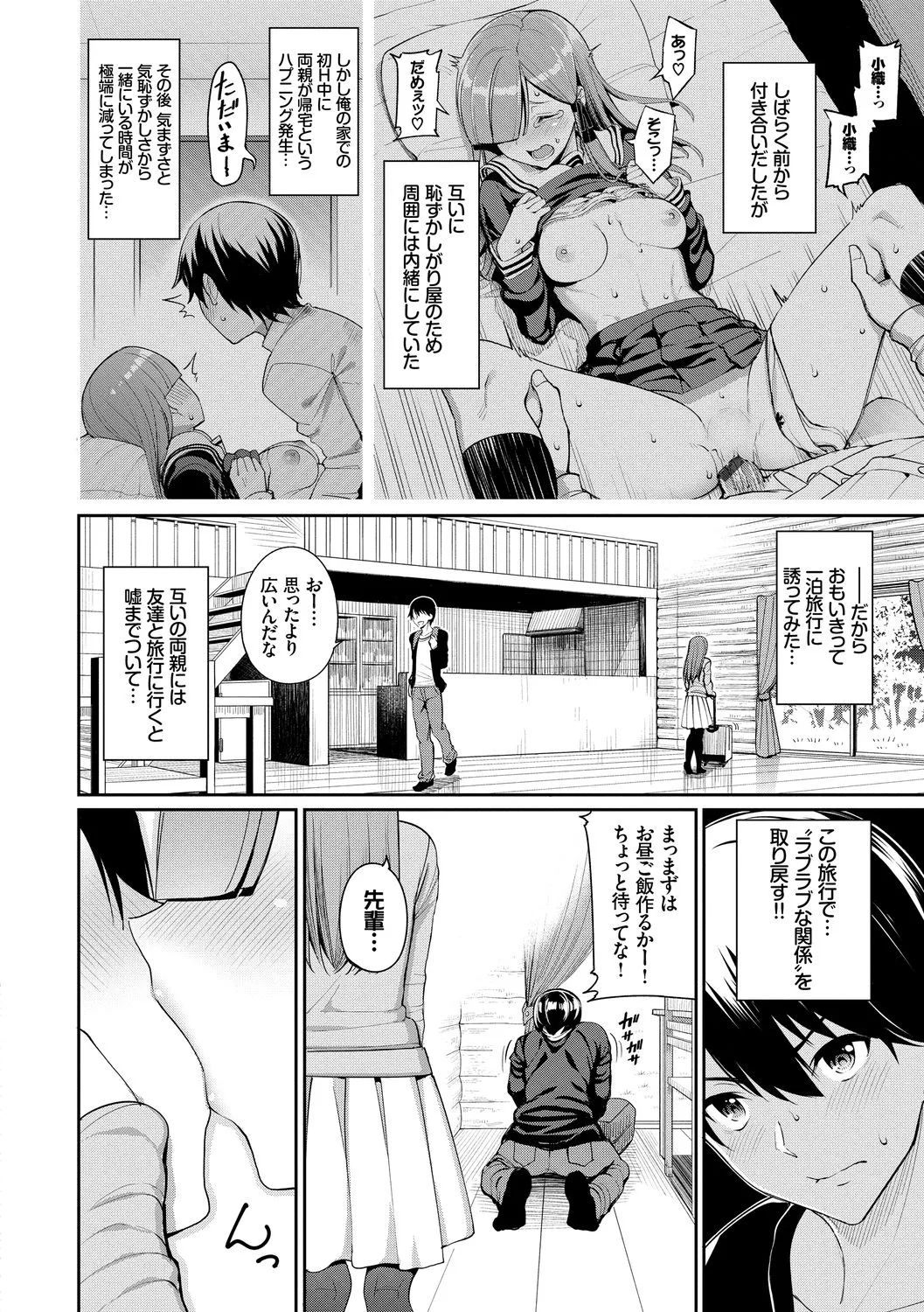 Page 151