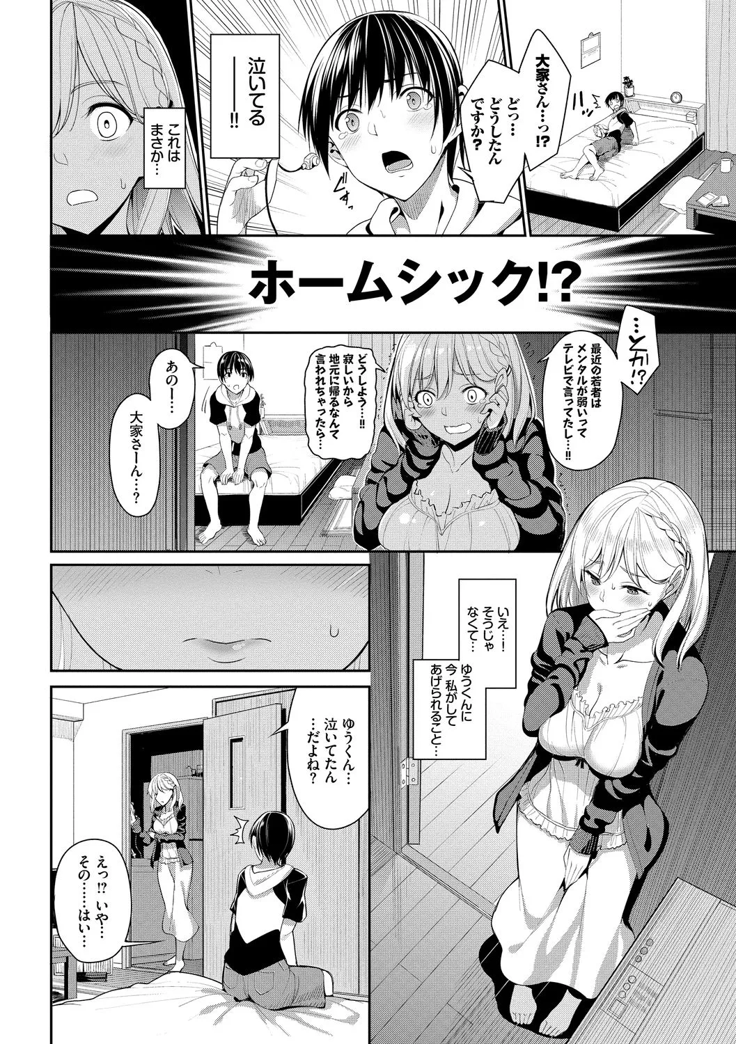 Page 175