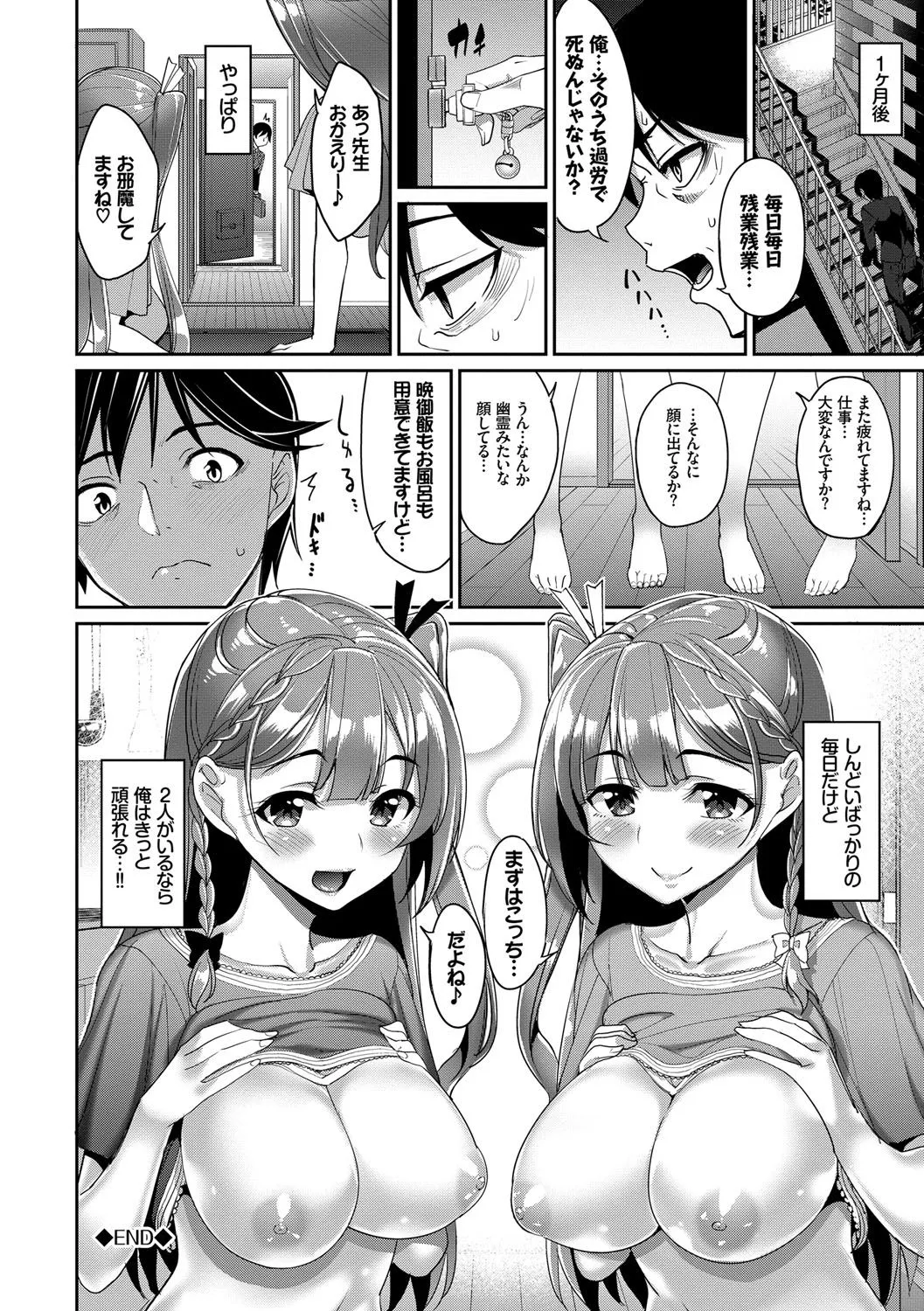 Page 174