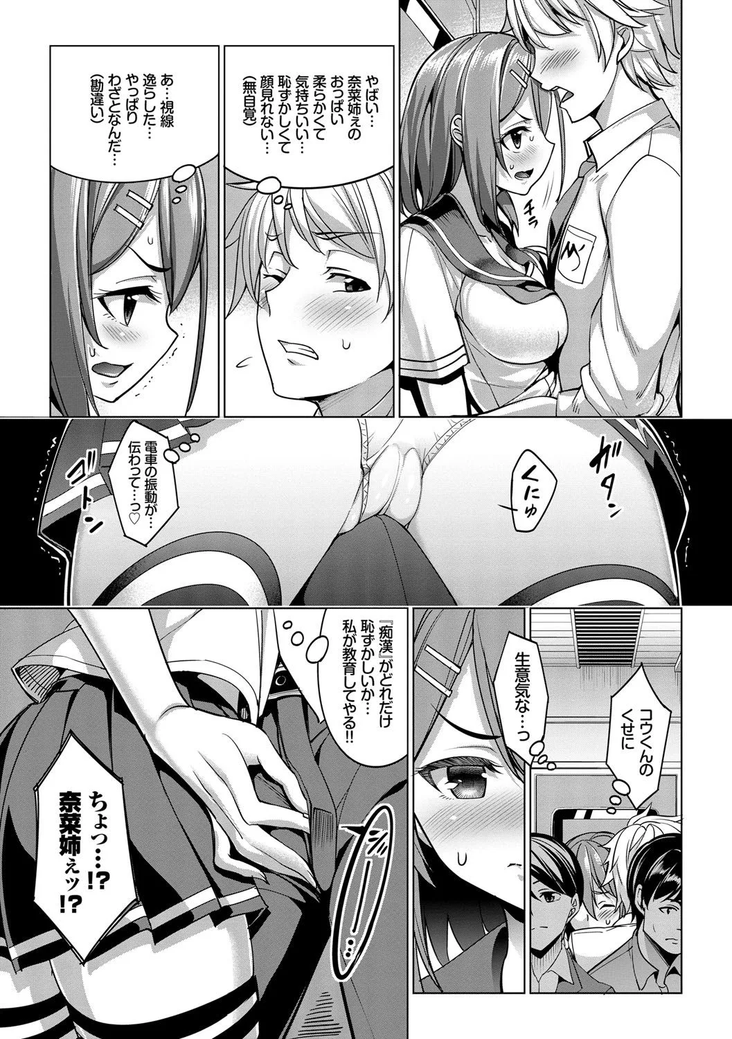 Page 181