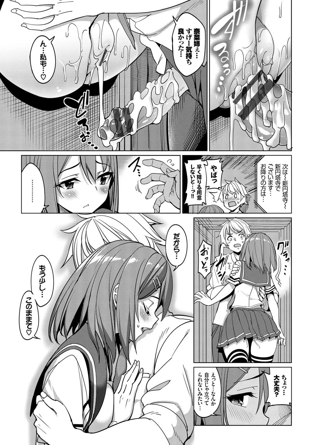 Page 195
