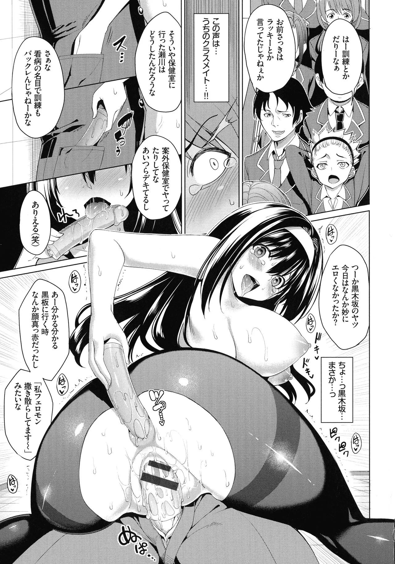 Page 149