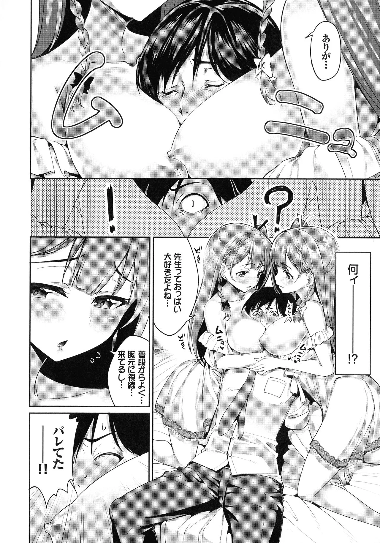 Page 158