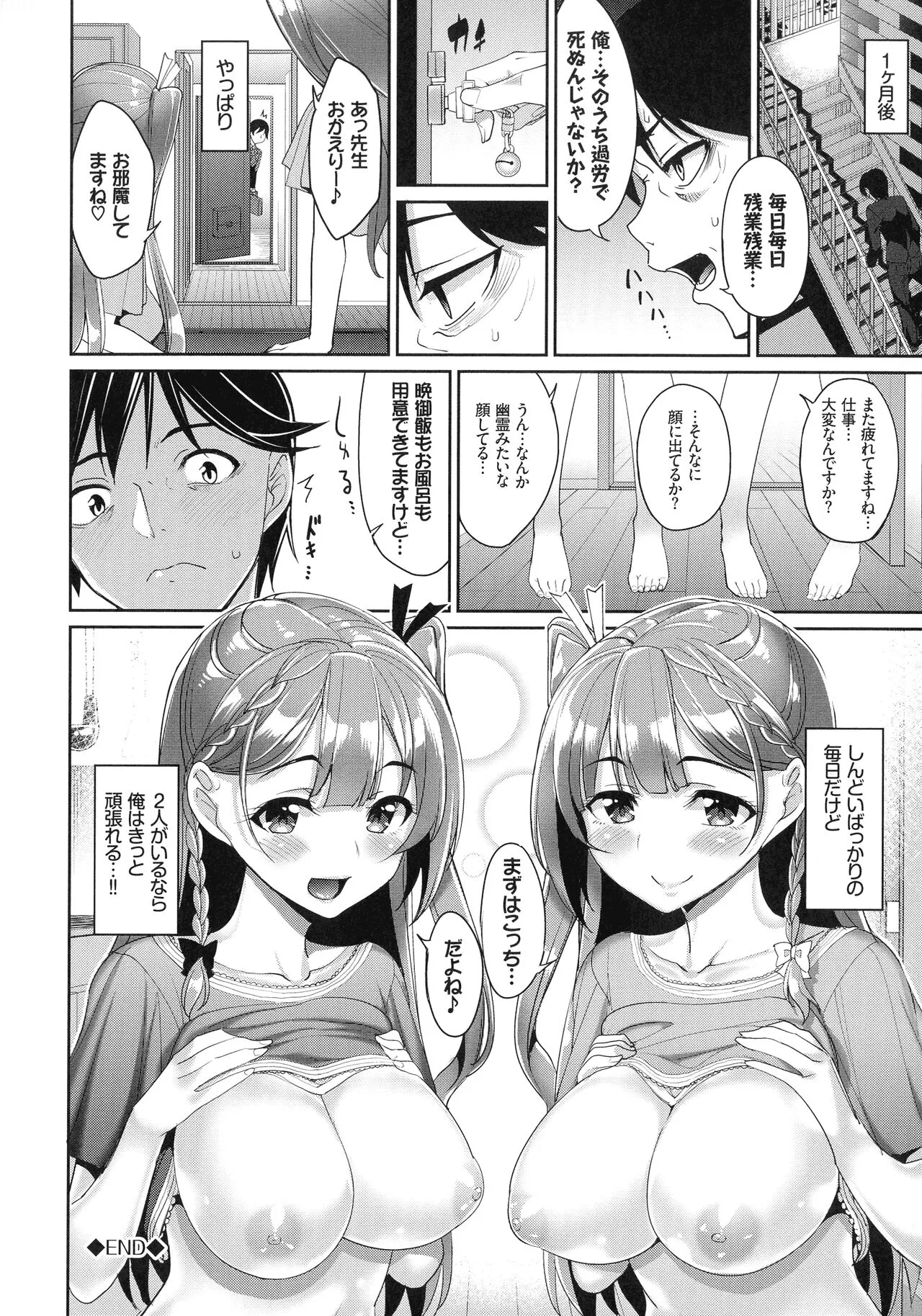 Page 174
