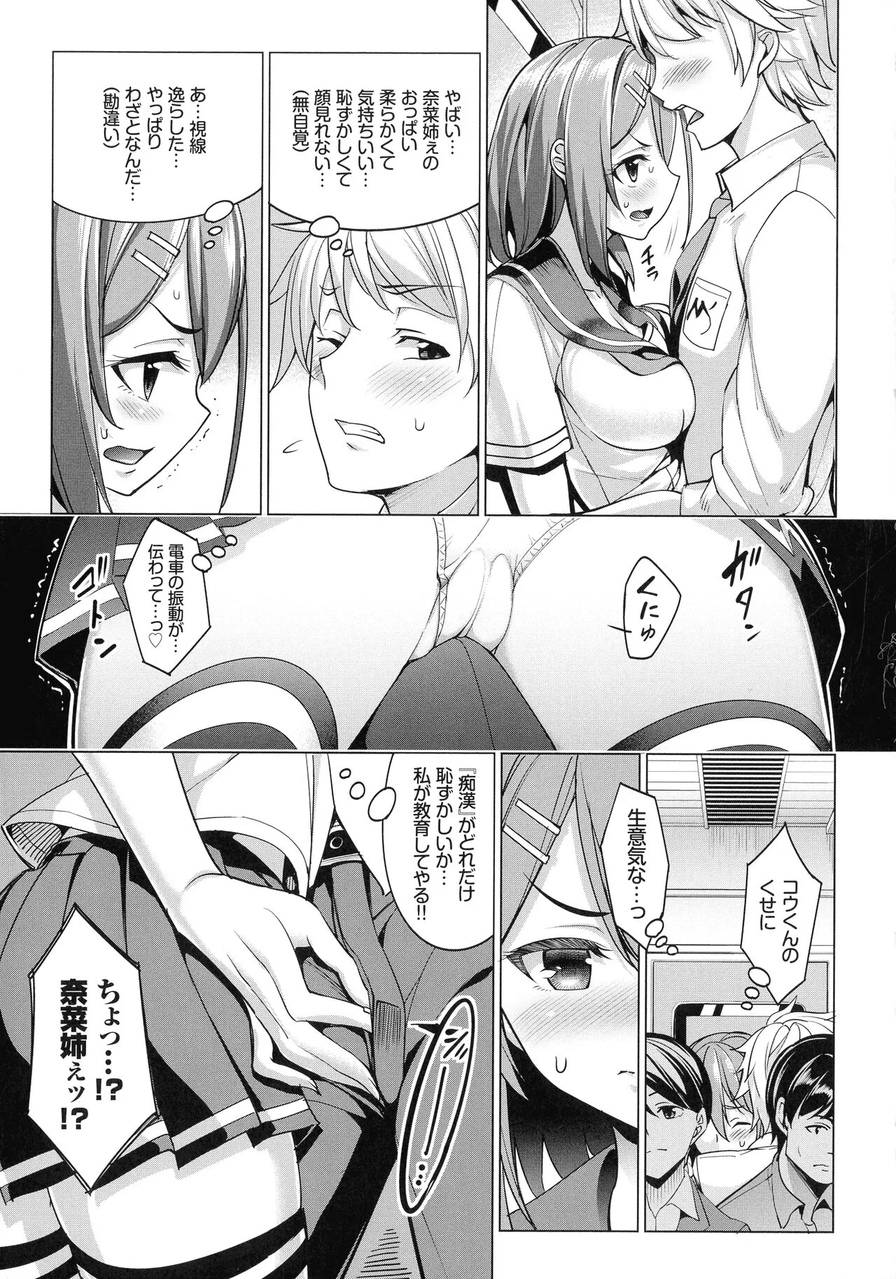 Page 181