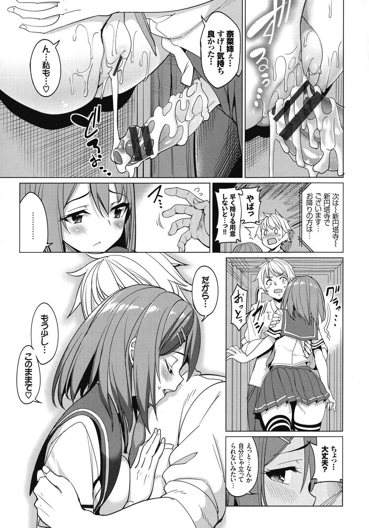 Page 195