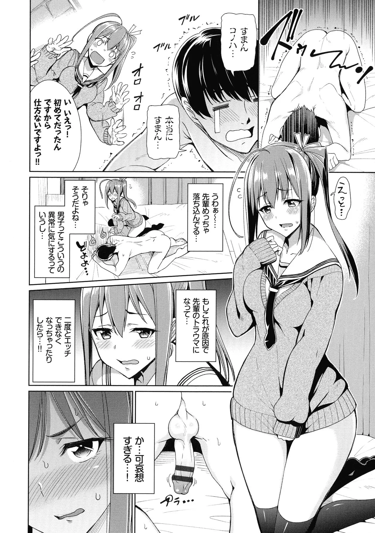 Page 48