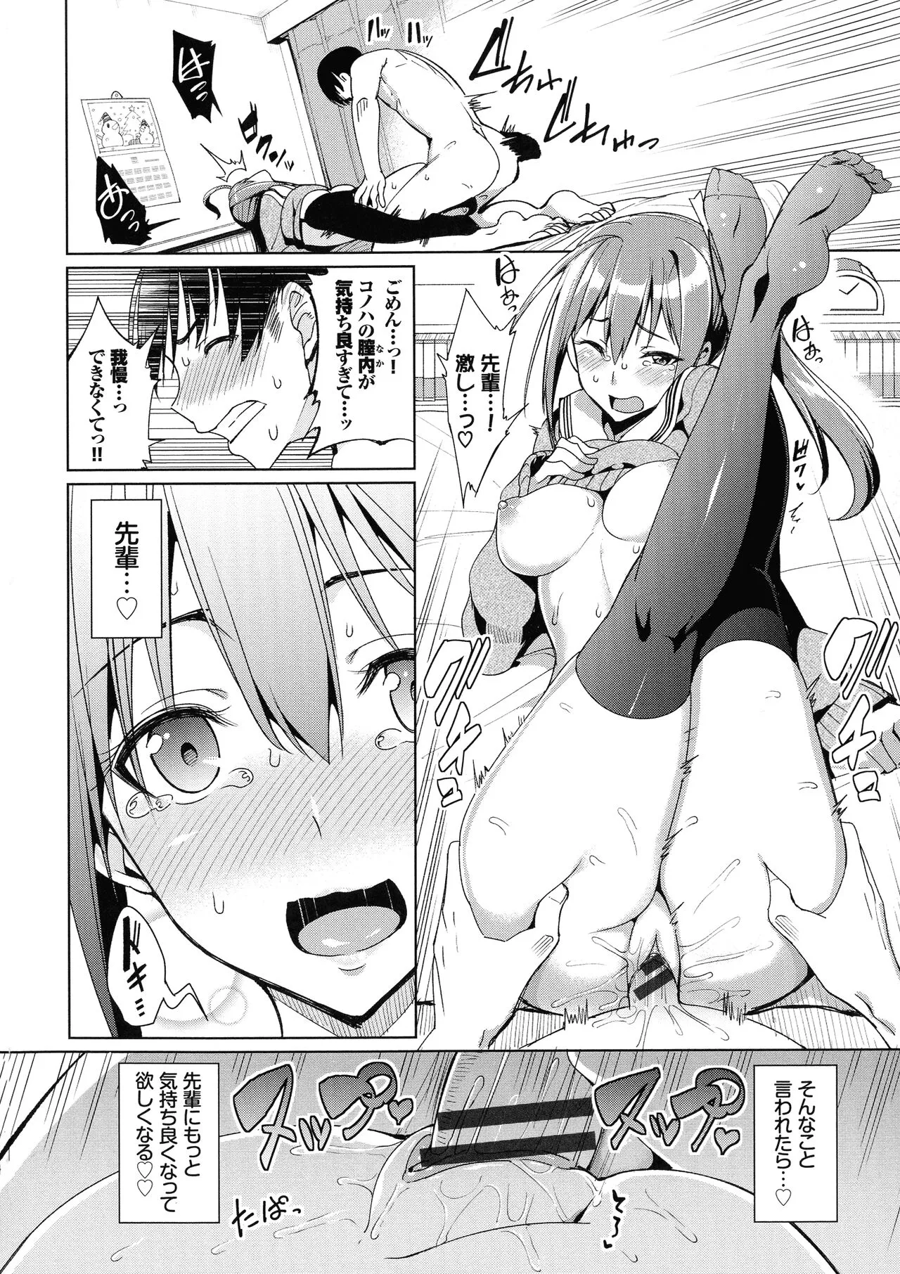 Page 54