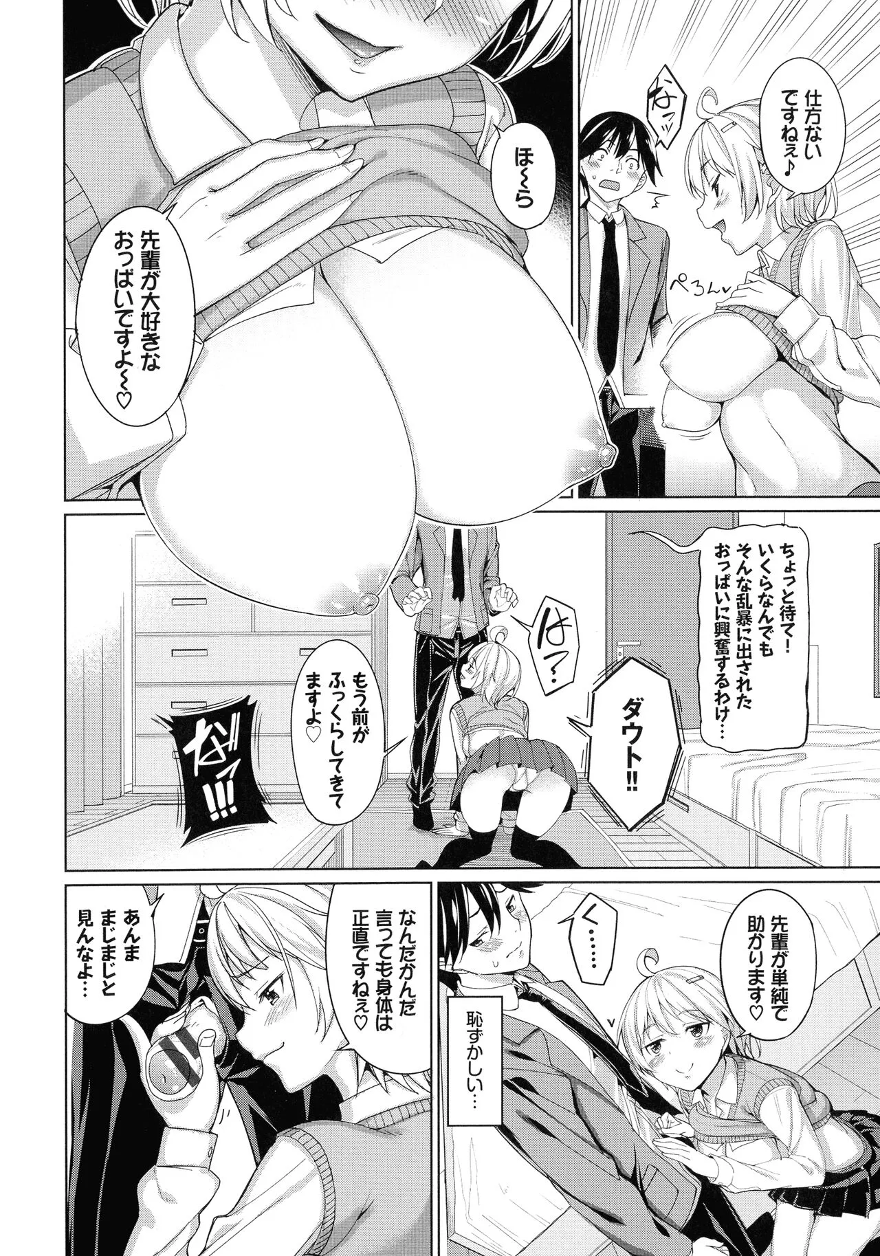Page 92