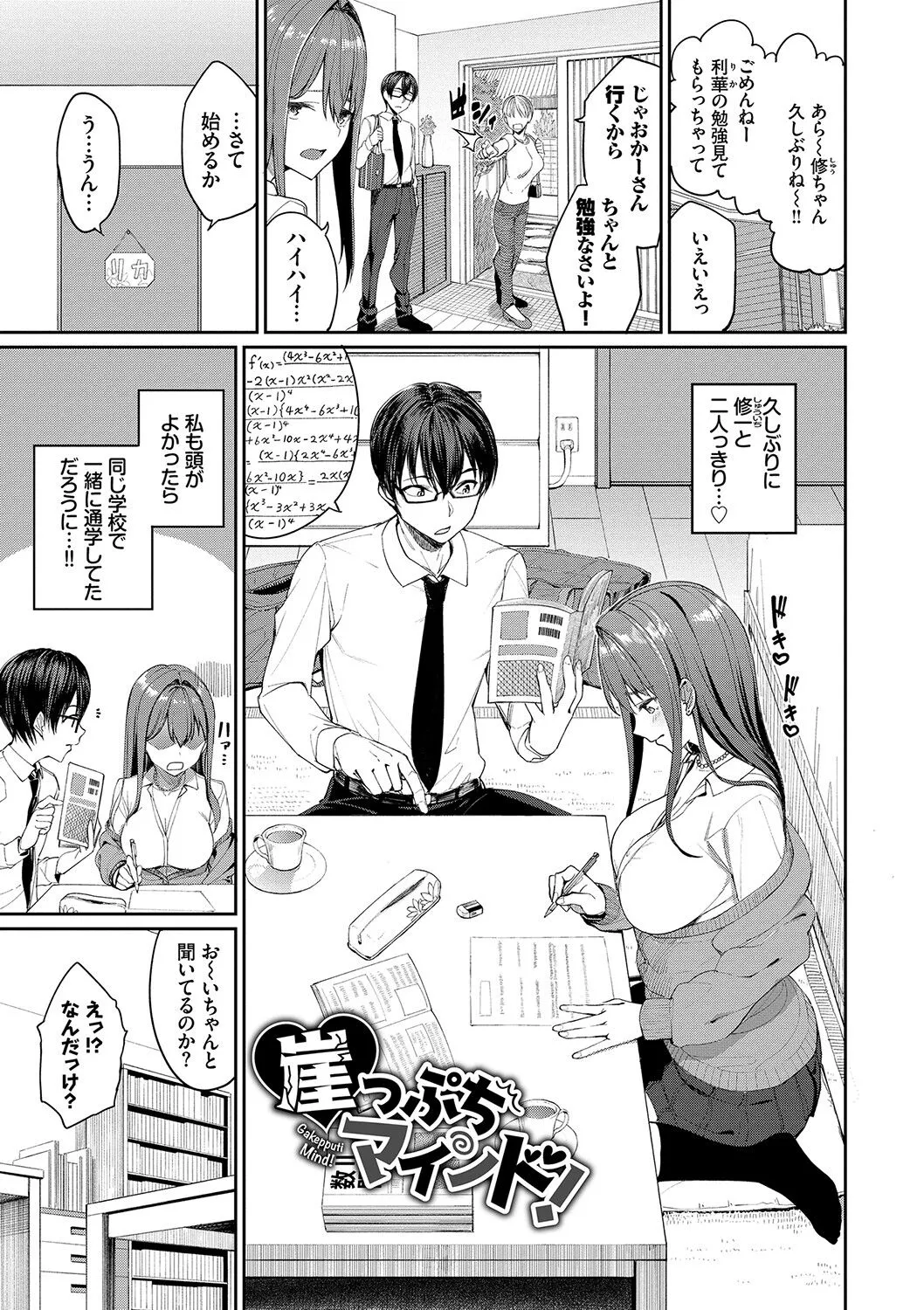 Page 77