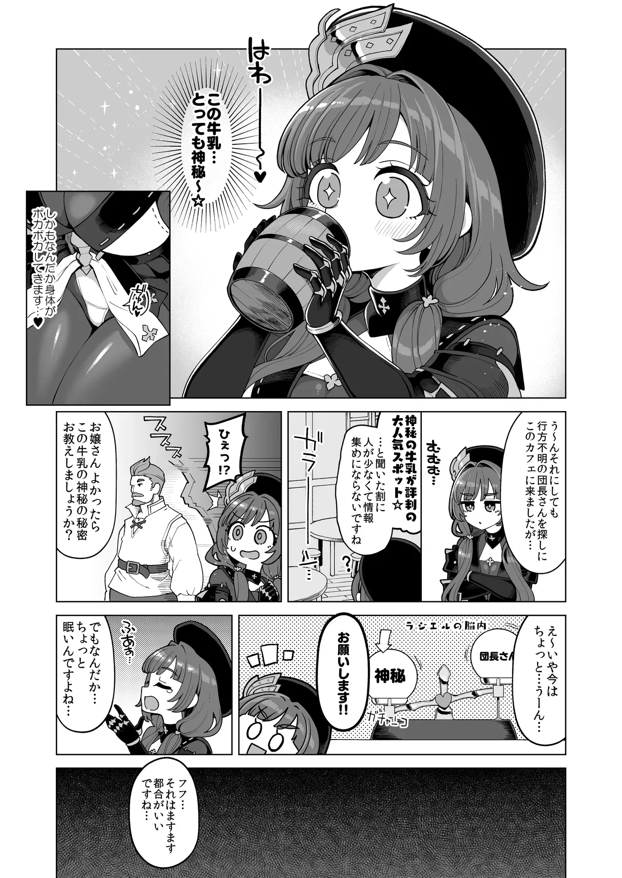 Page 38
