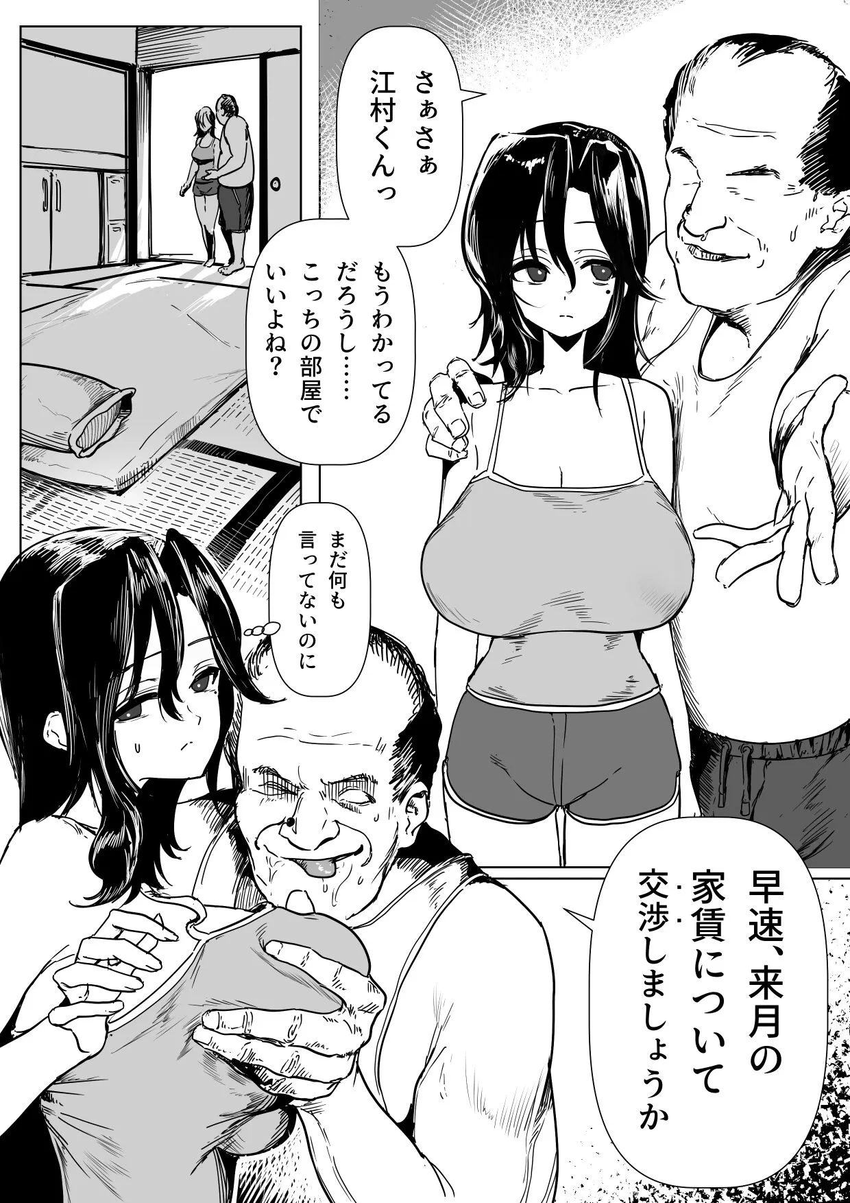 Page 47