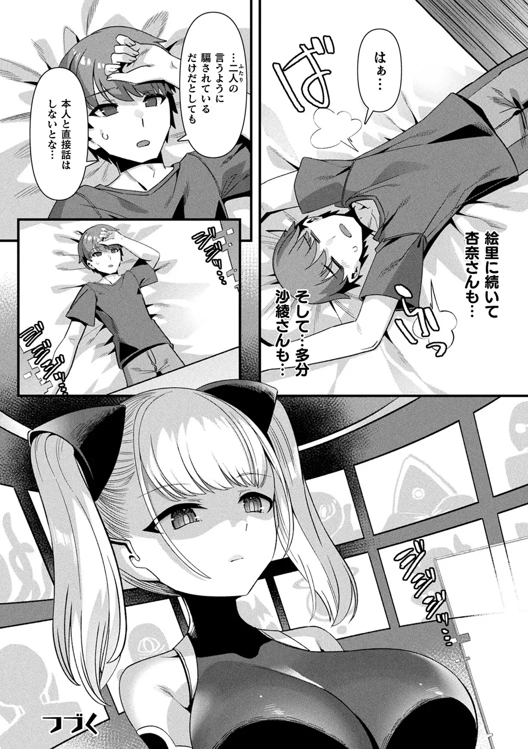 Page 121