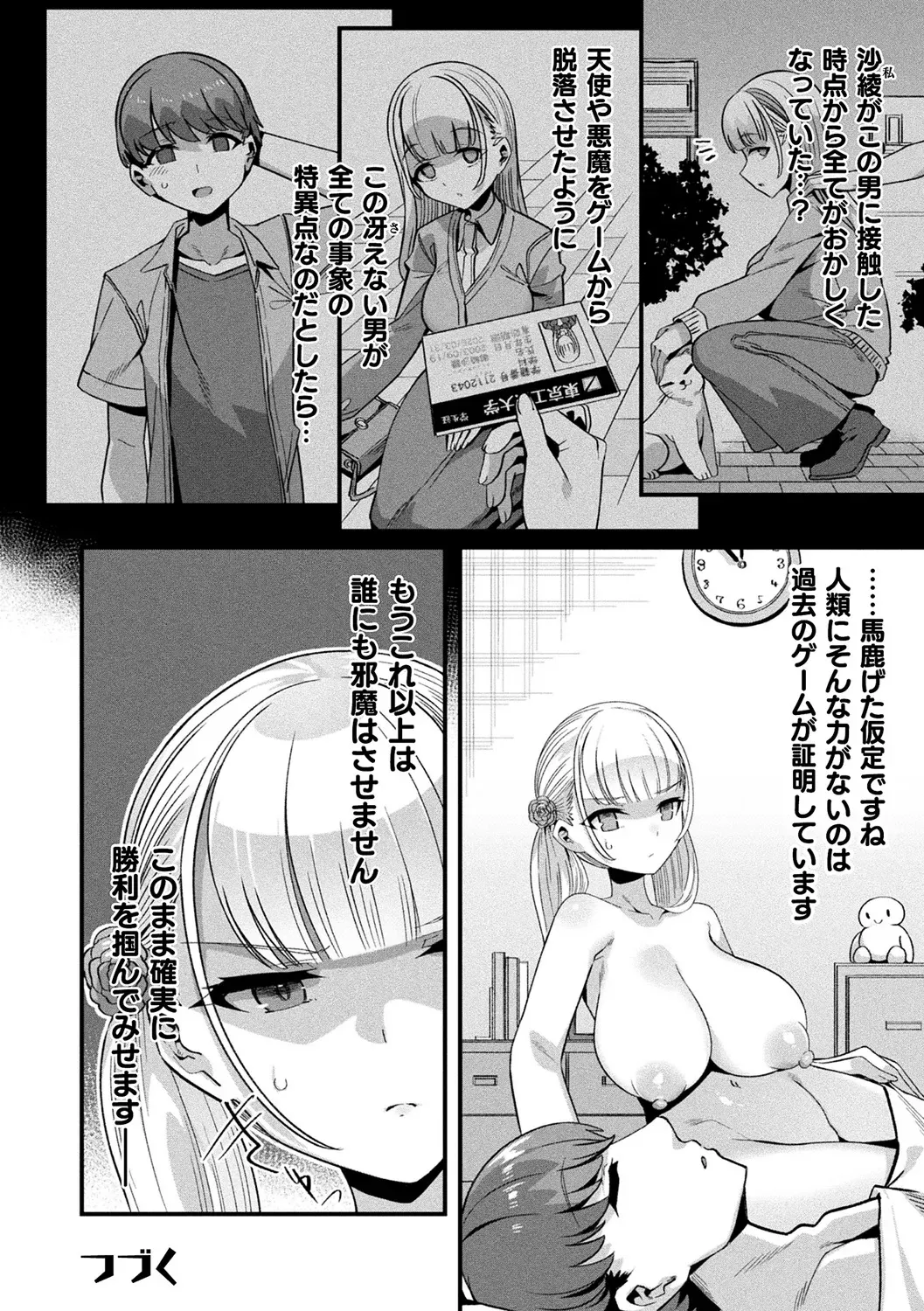 Page 145