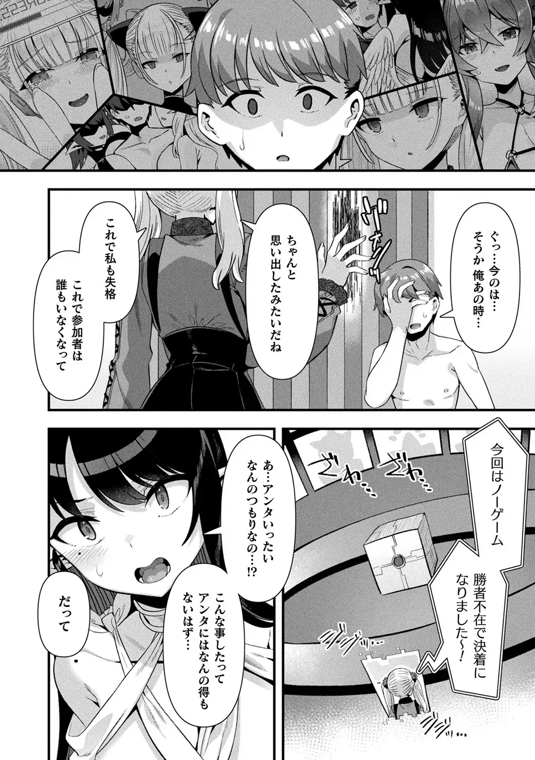 Page 171