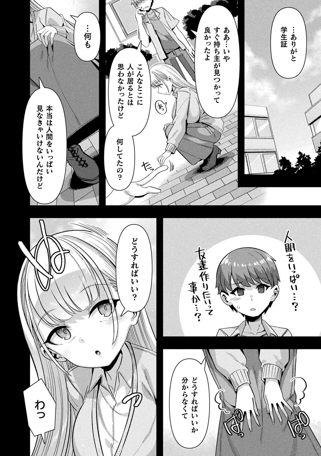 Page 173