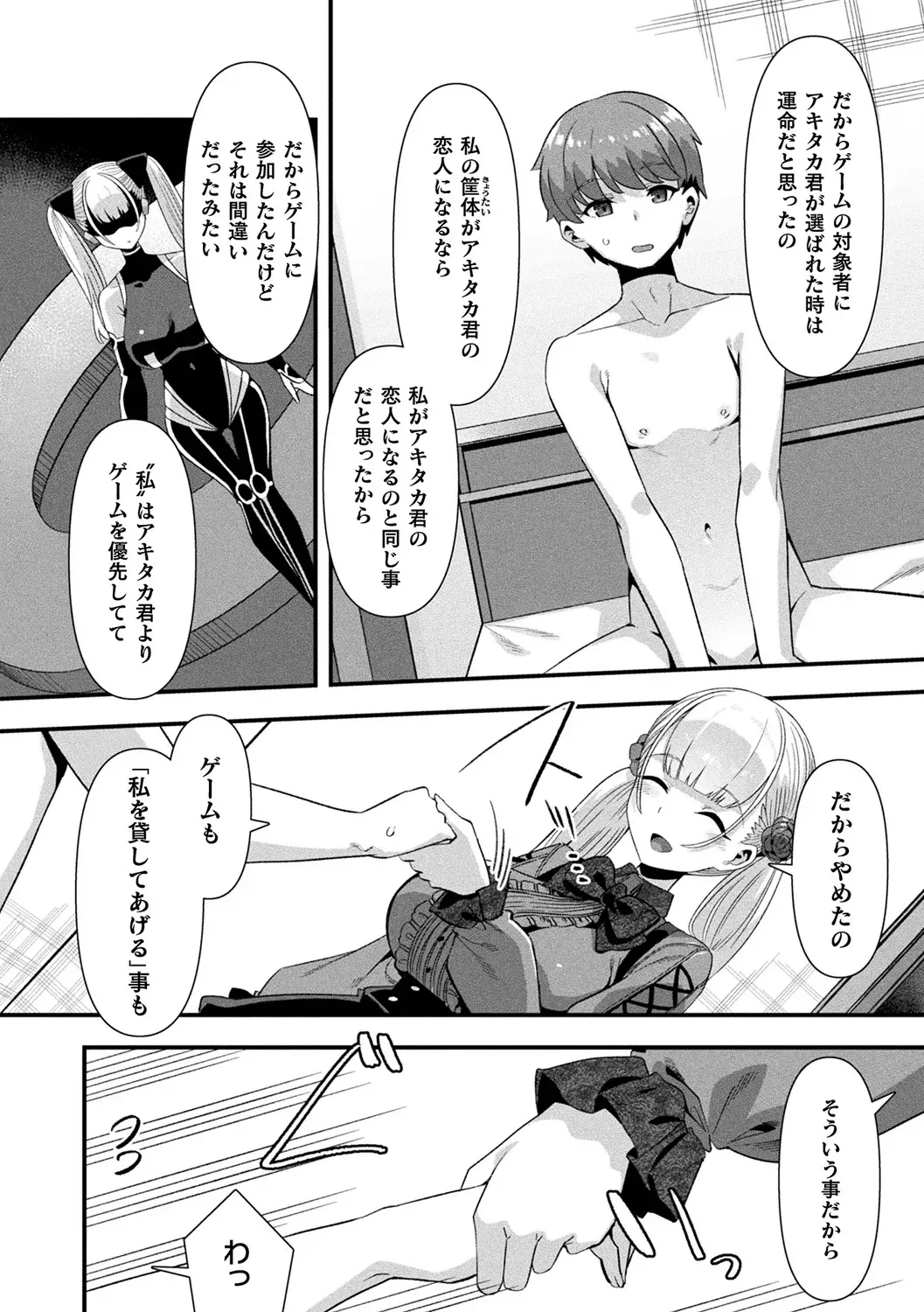 Page 177