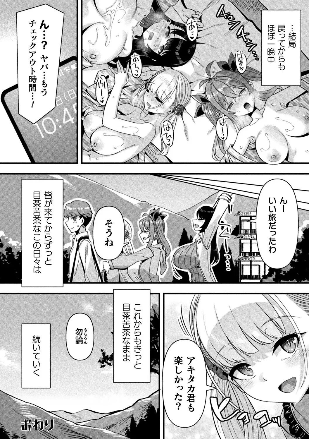Page 207