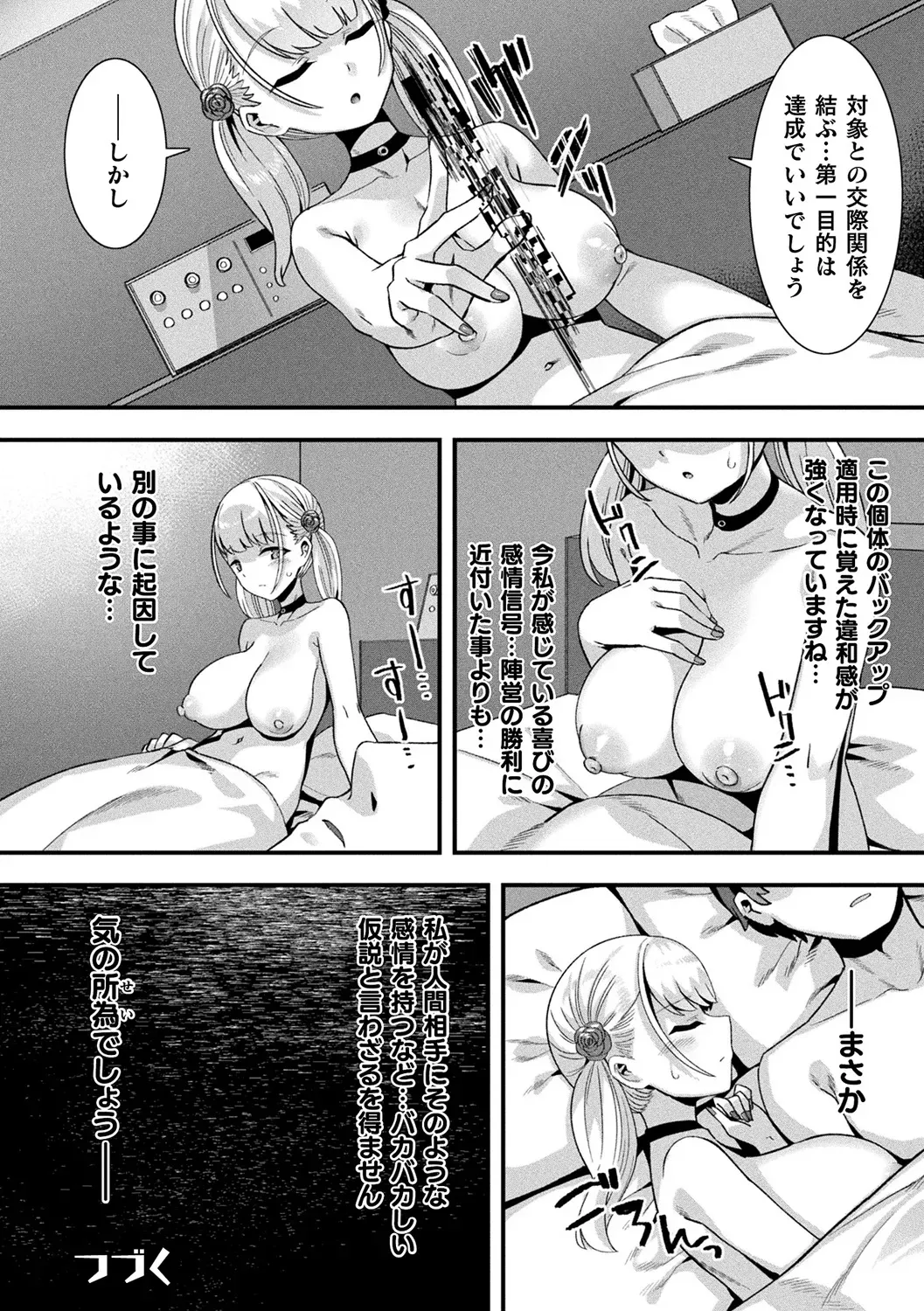 Page 71