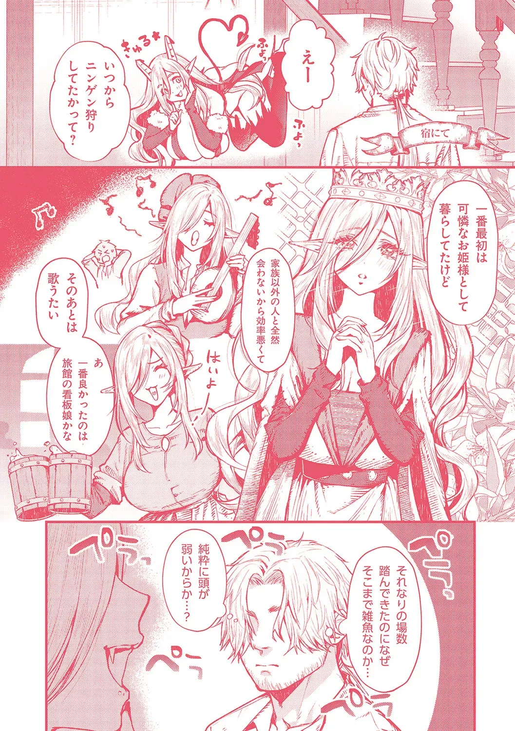 Page 193