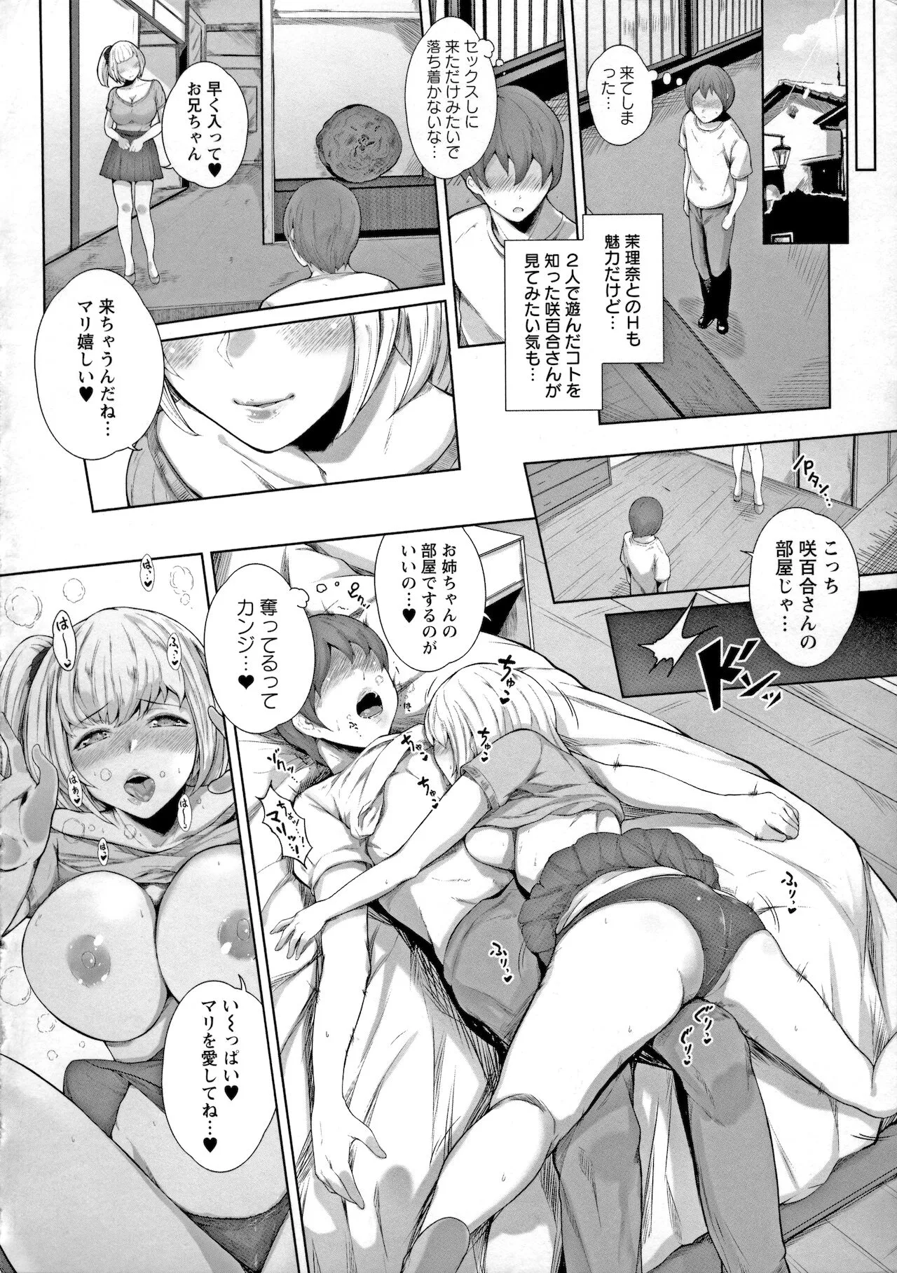 Page 107