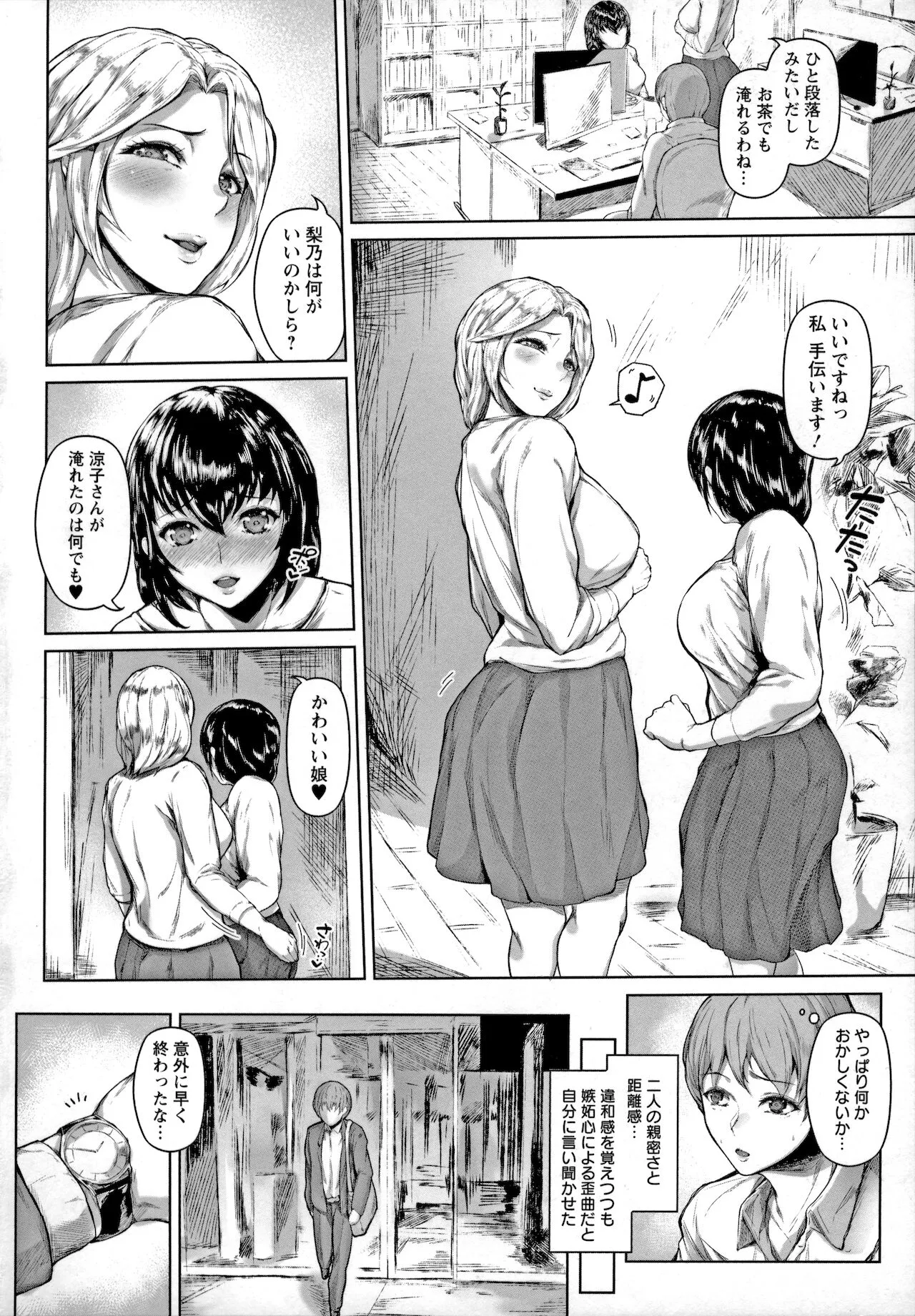 Page 121