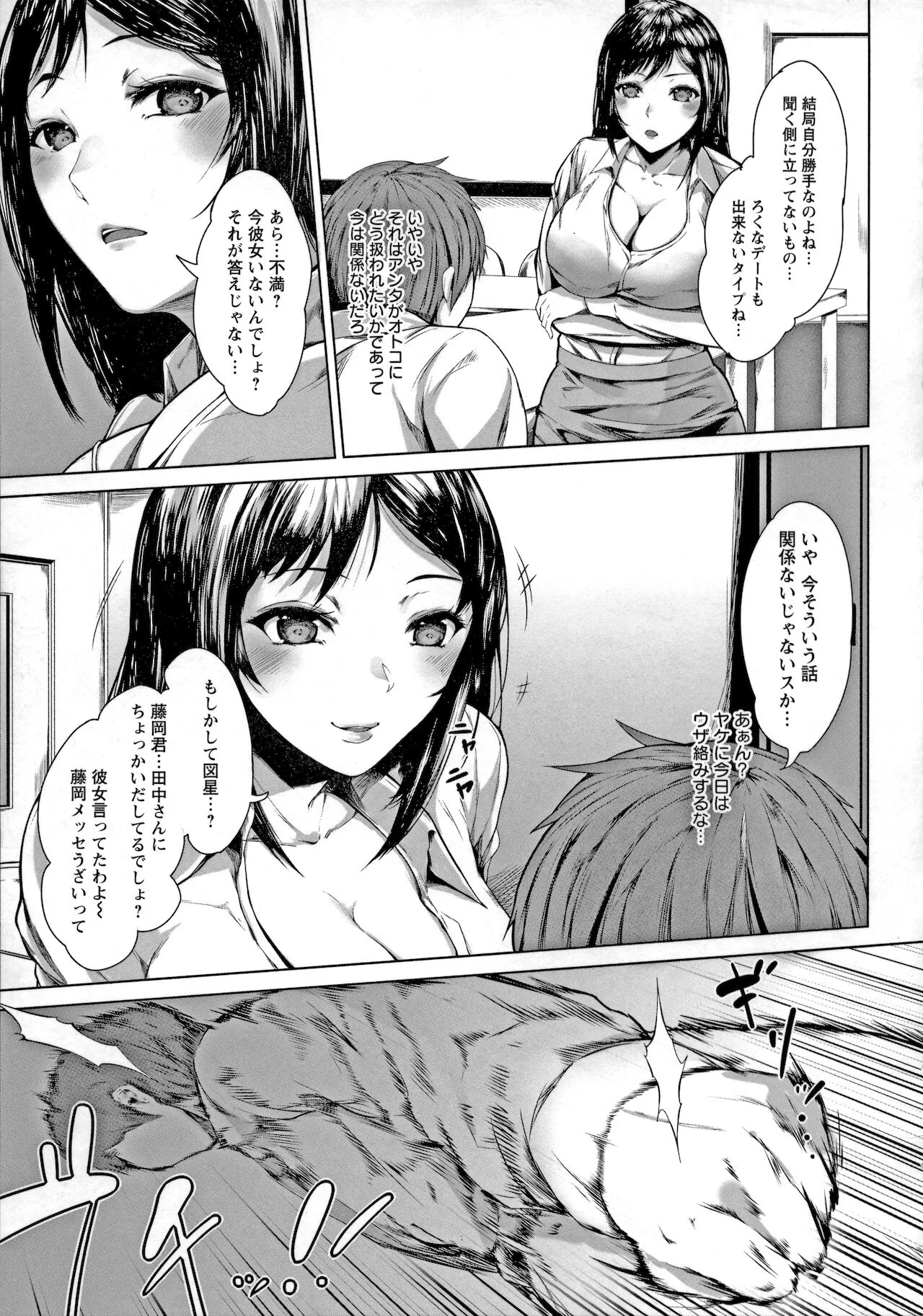 Page 142
