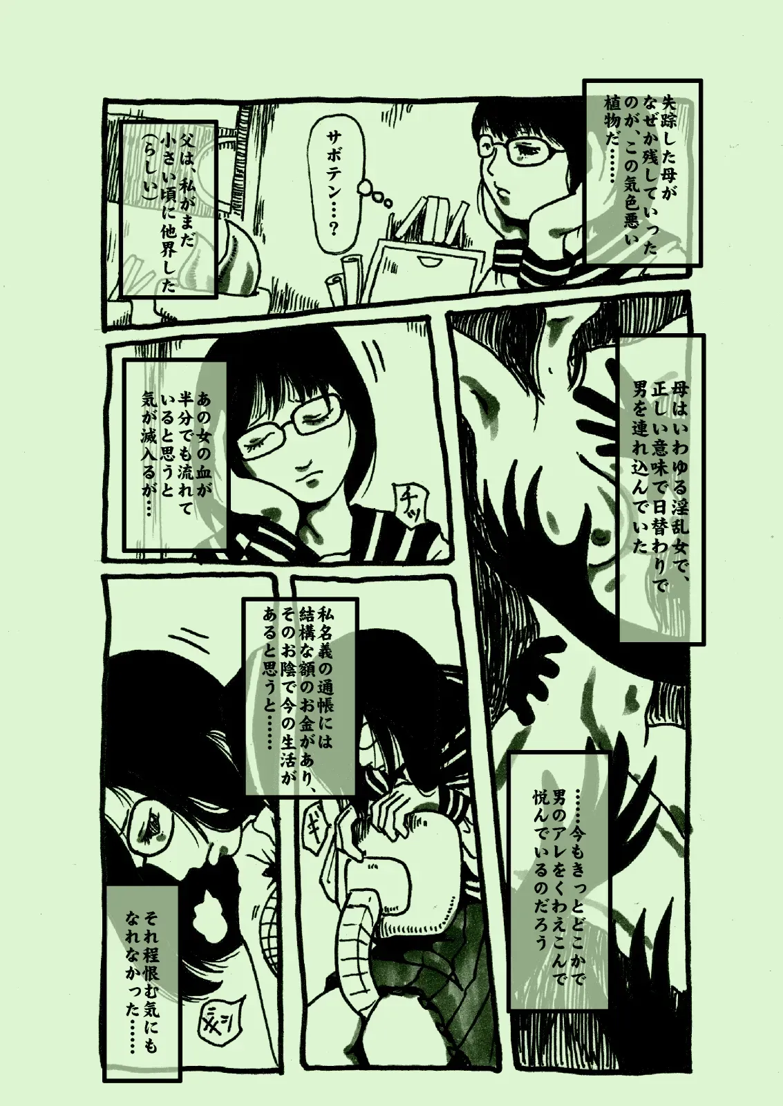 Page 0