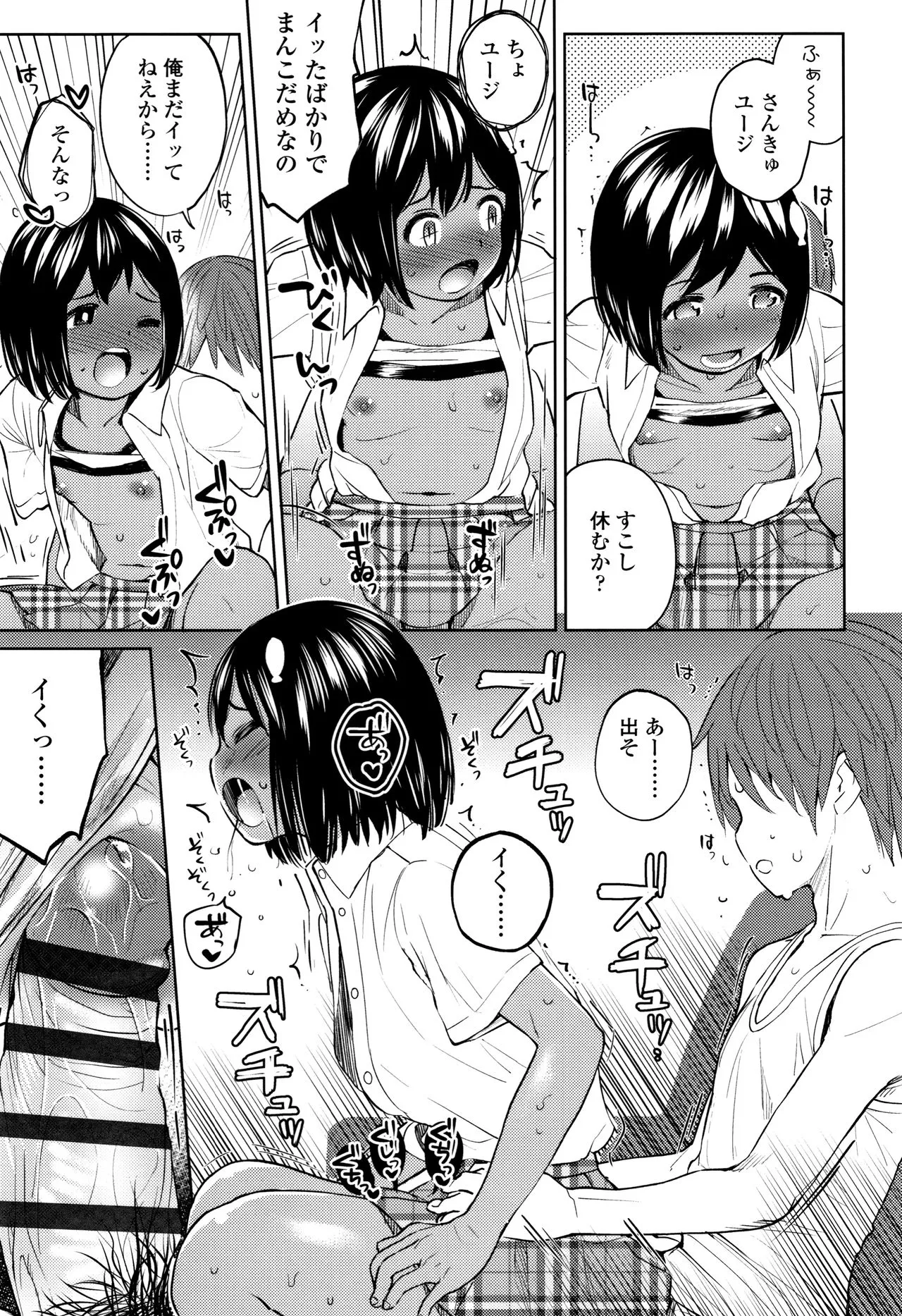 Page 101