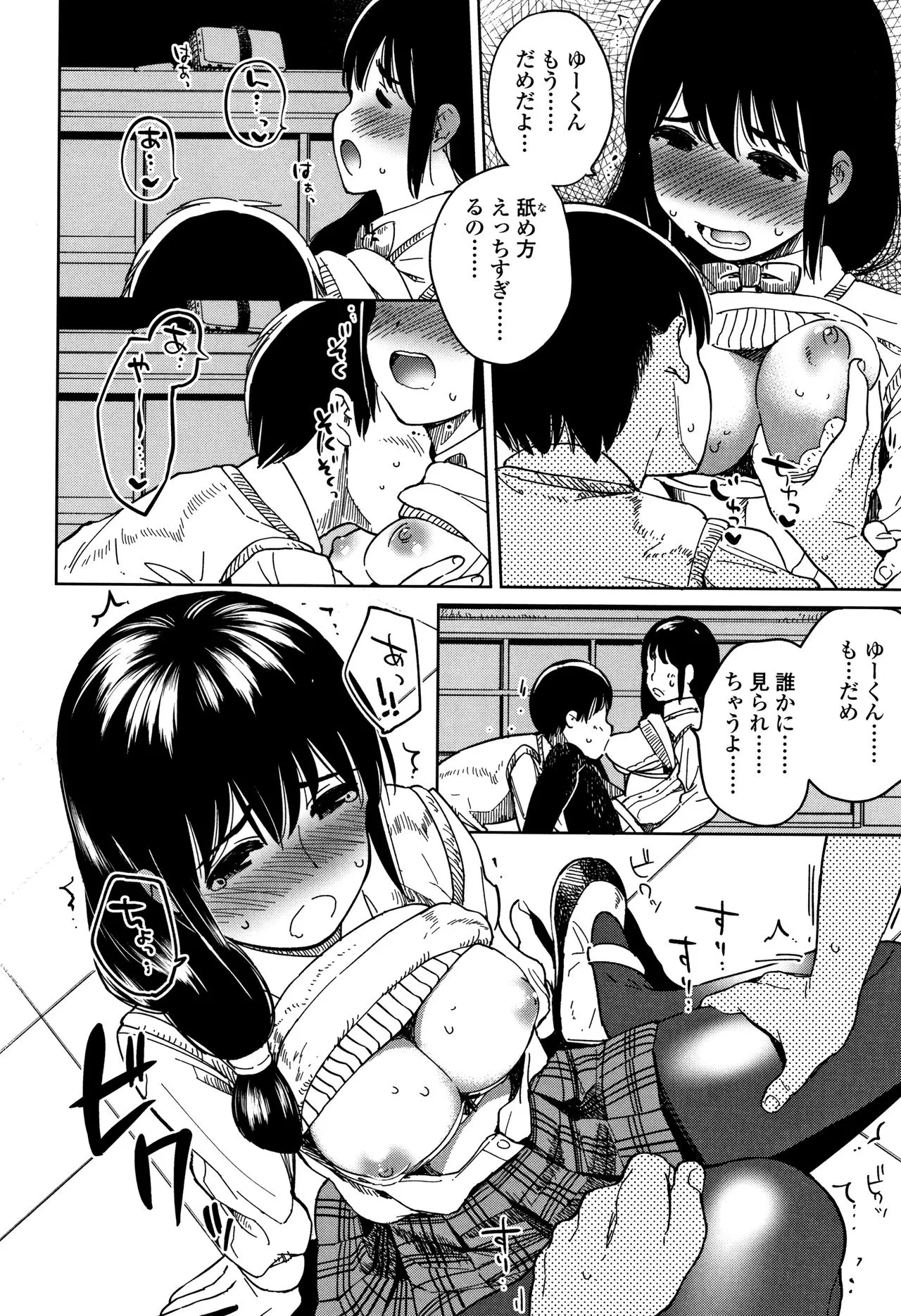 Page 130