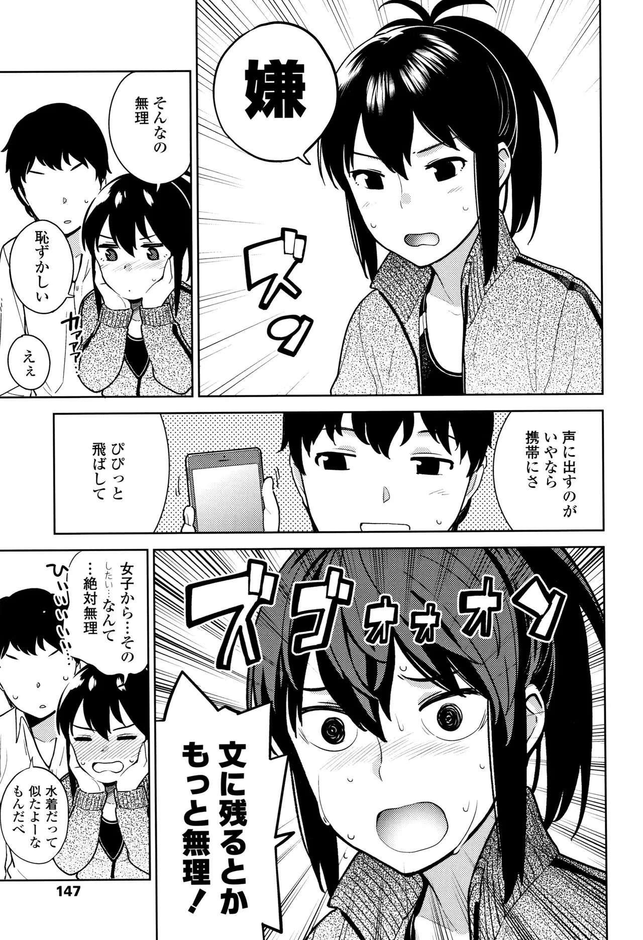 Page 149