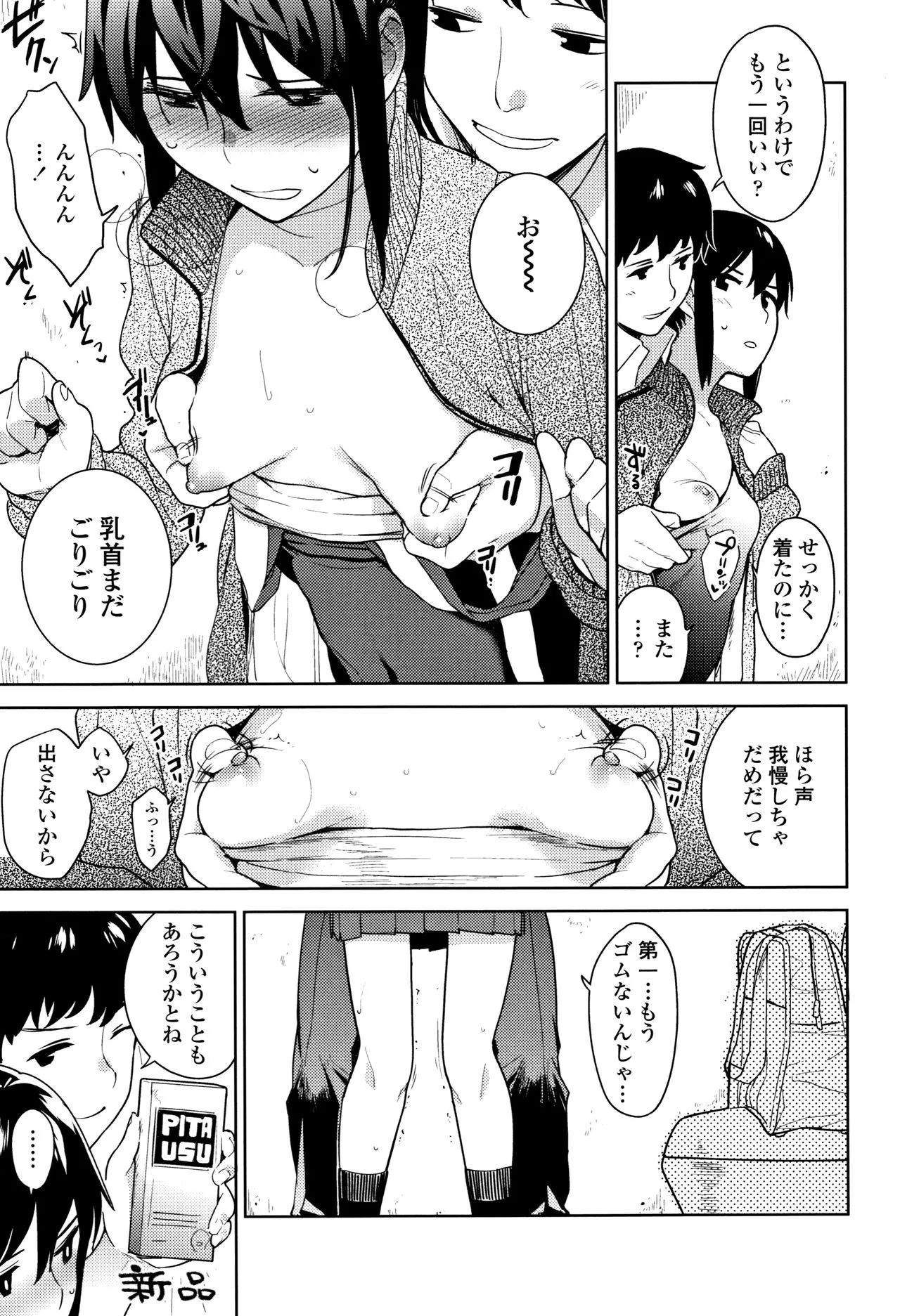 Page 151