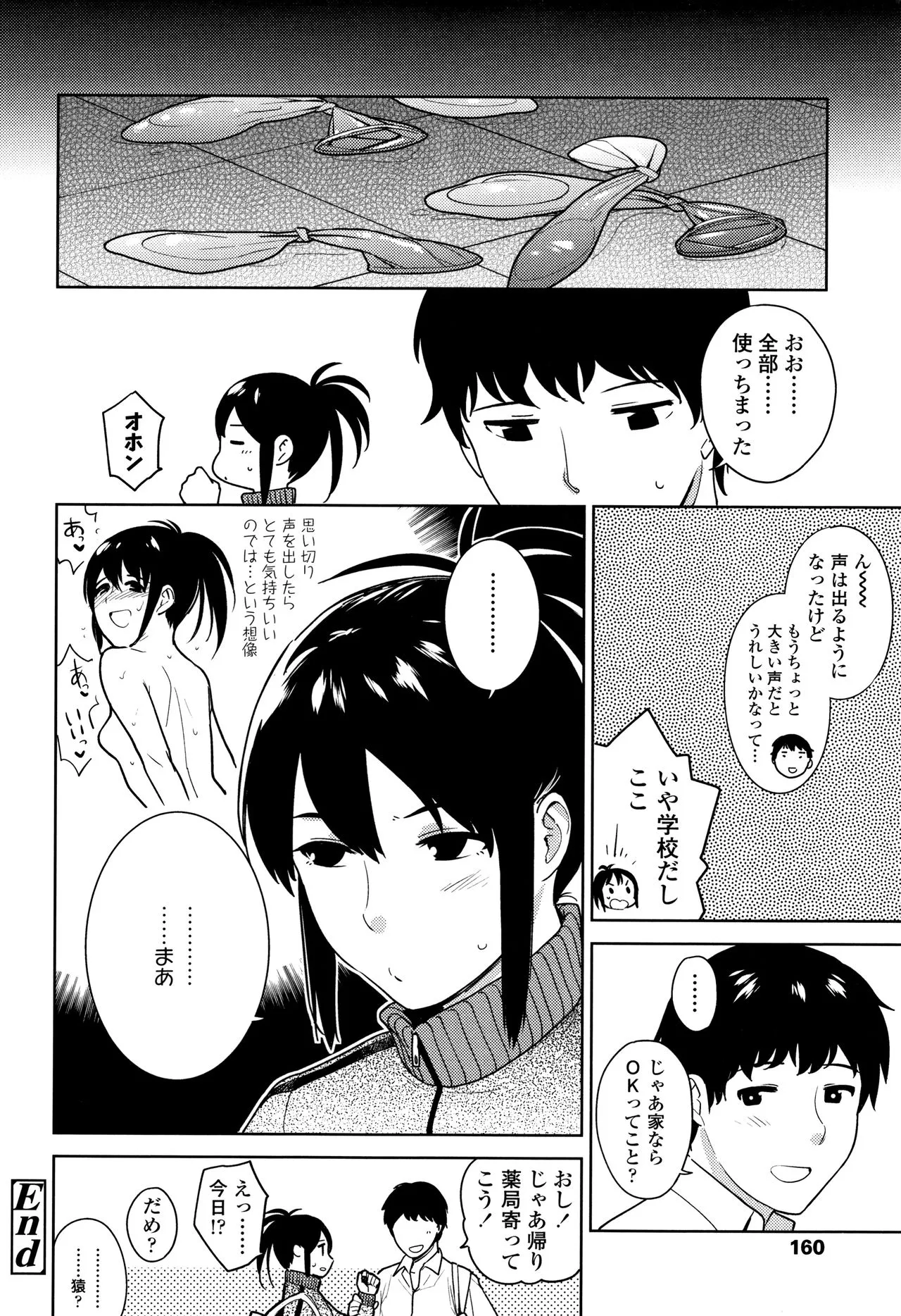 Page 162