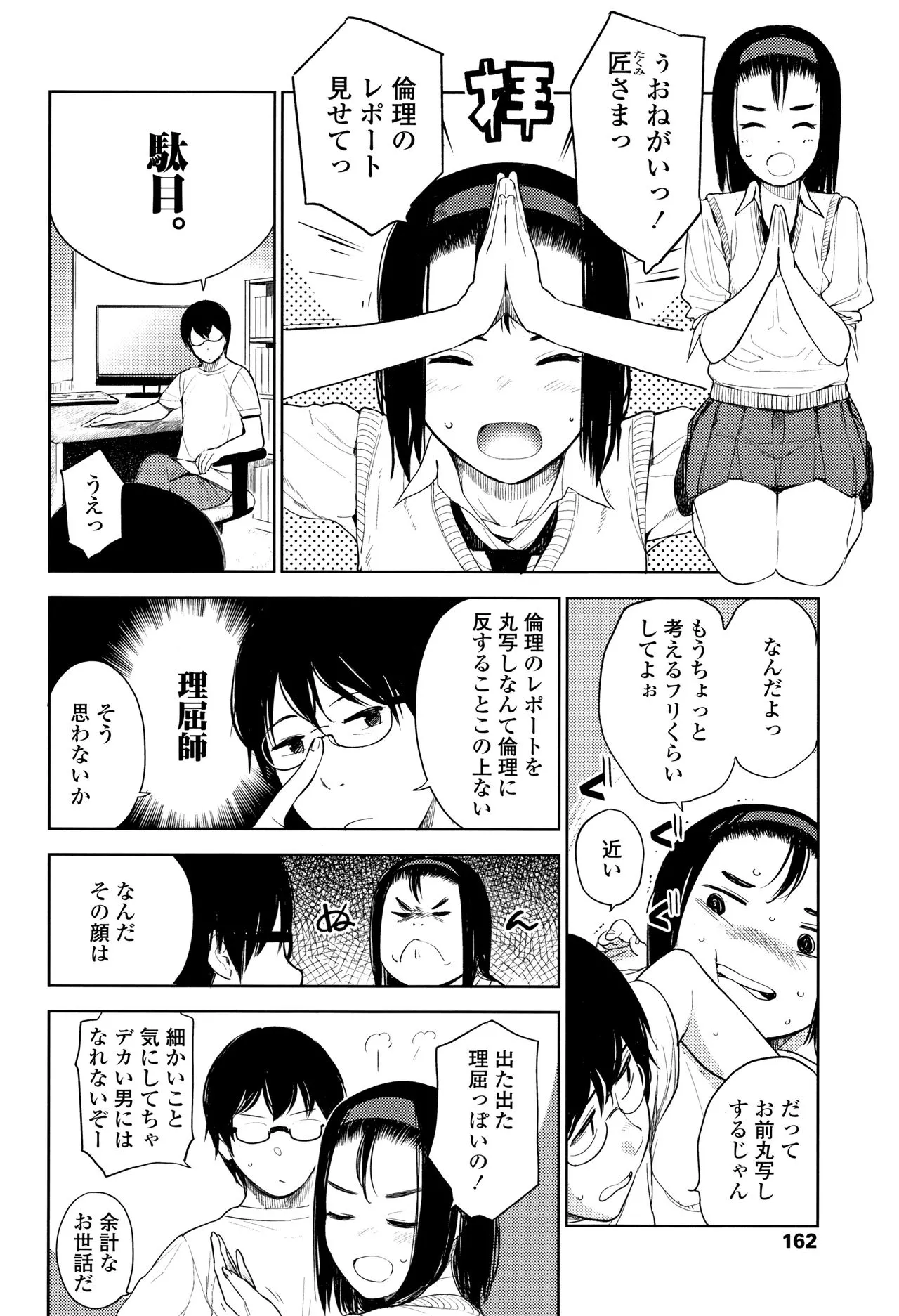 Page 164