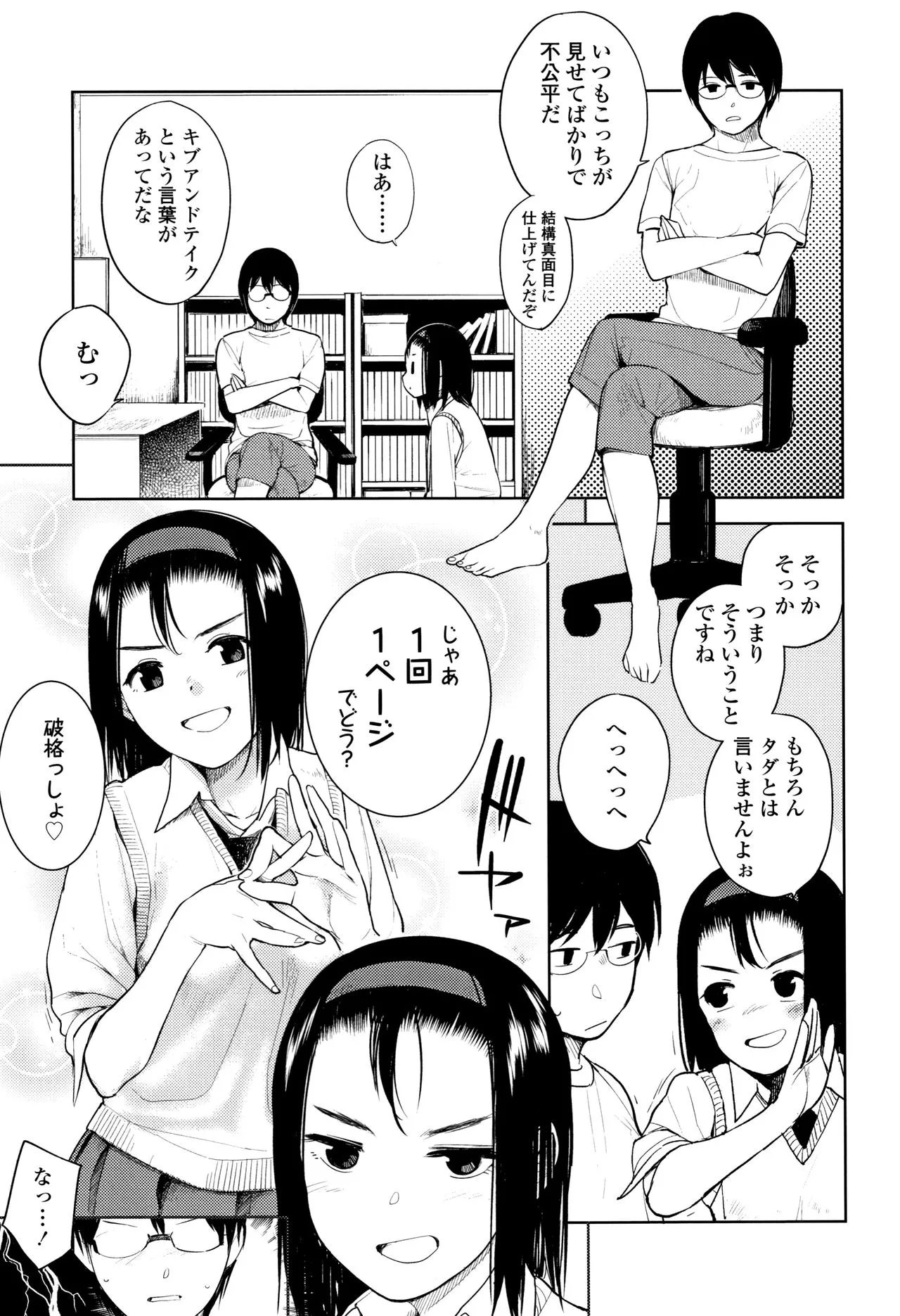 Page 165