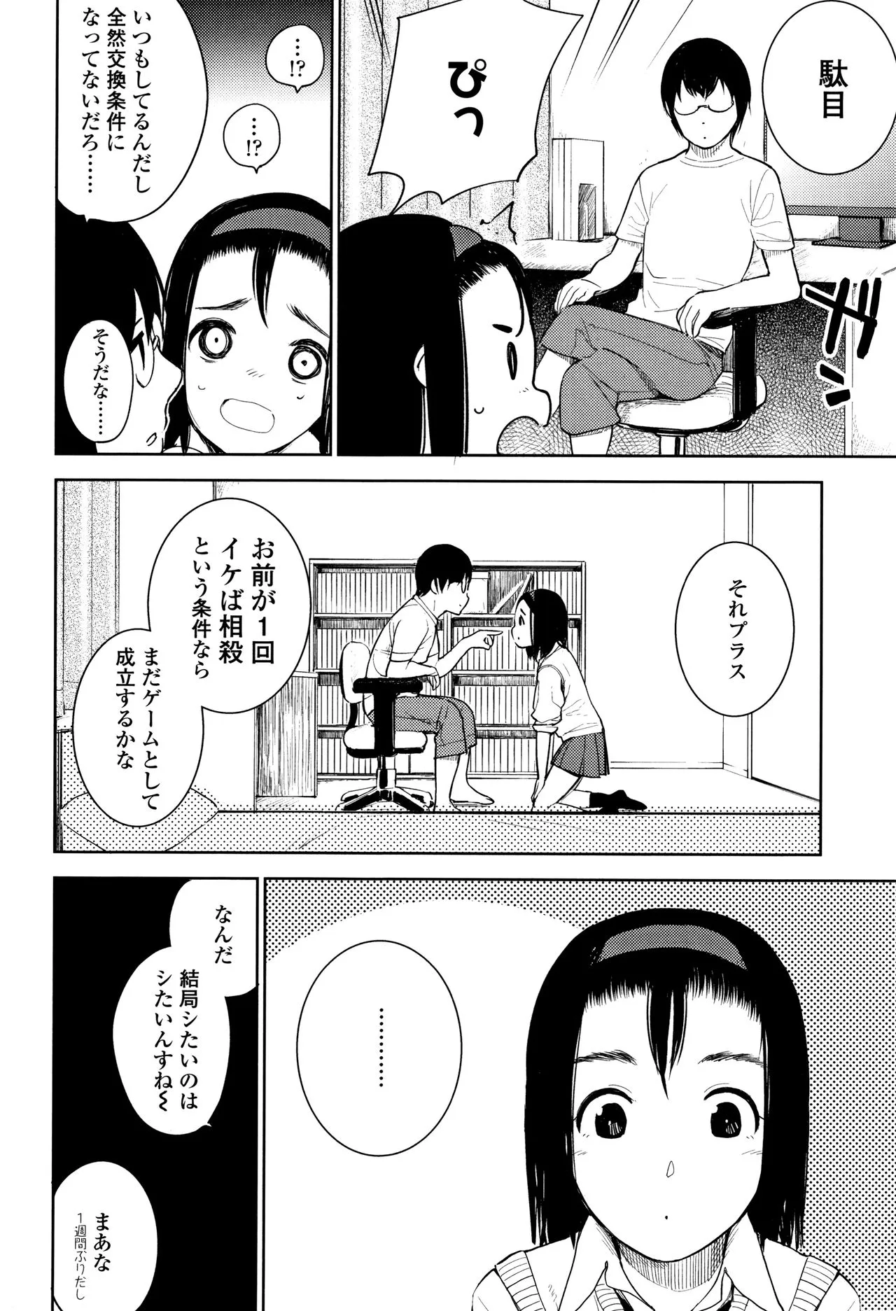 Page 166