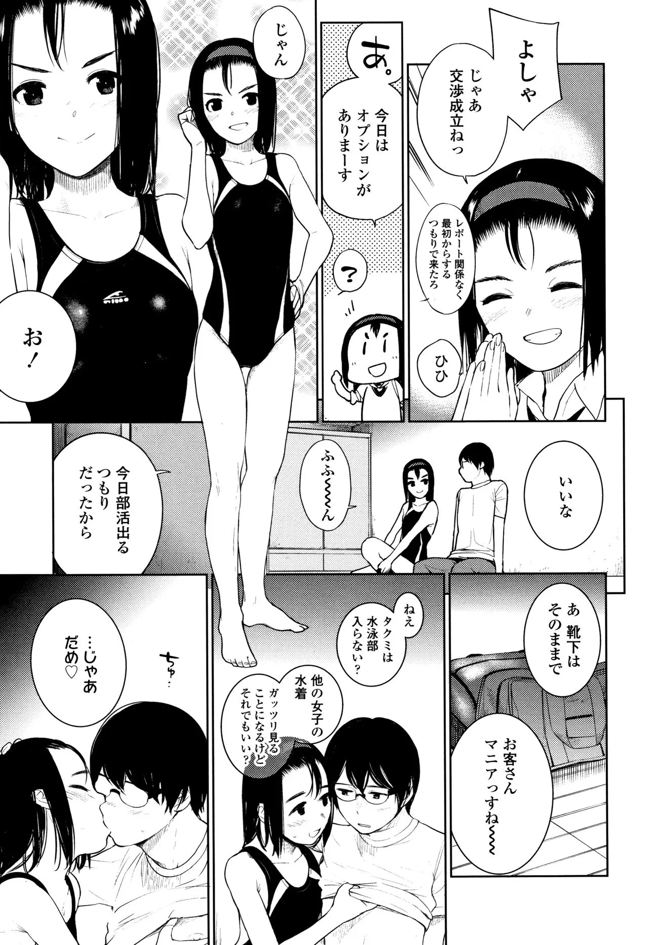 Page 167