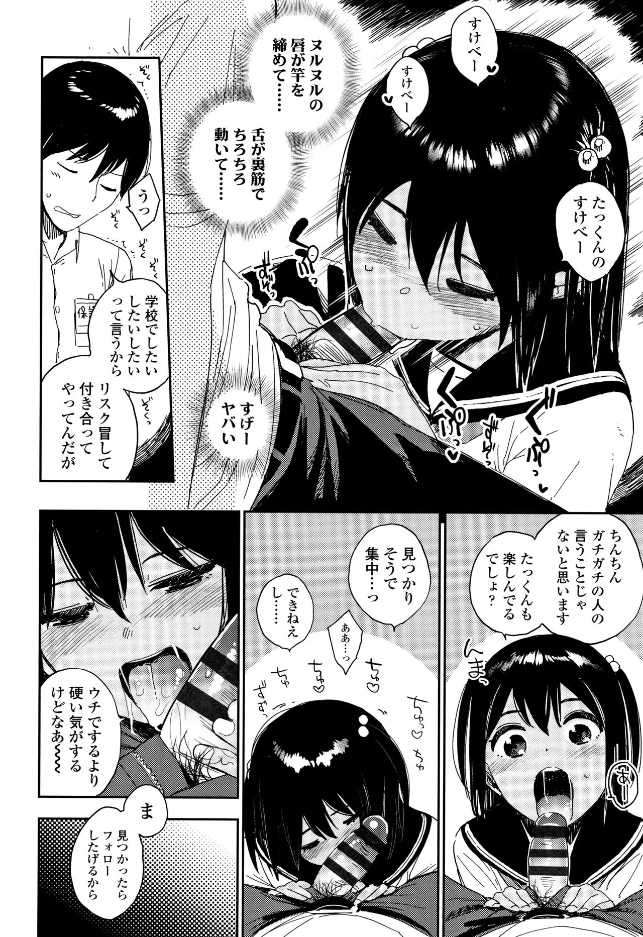 Page 184