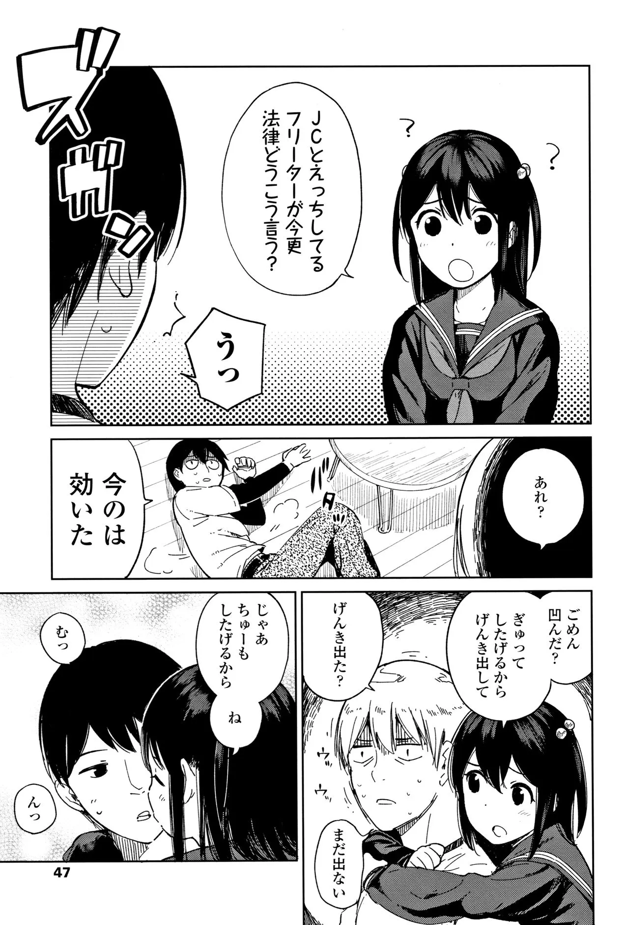Page 49