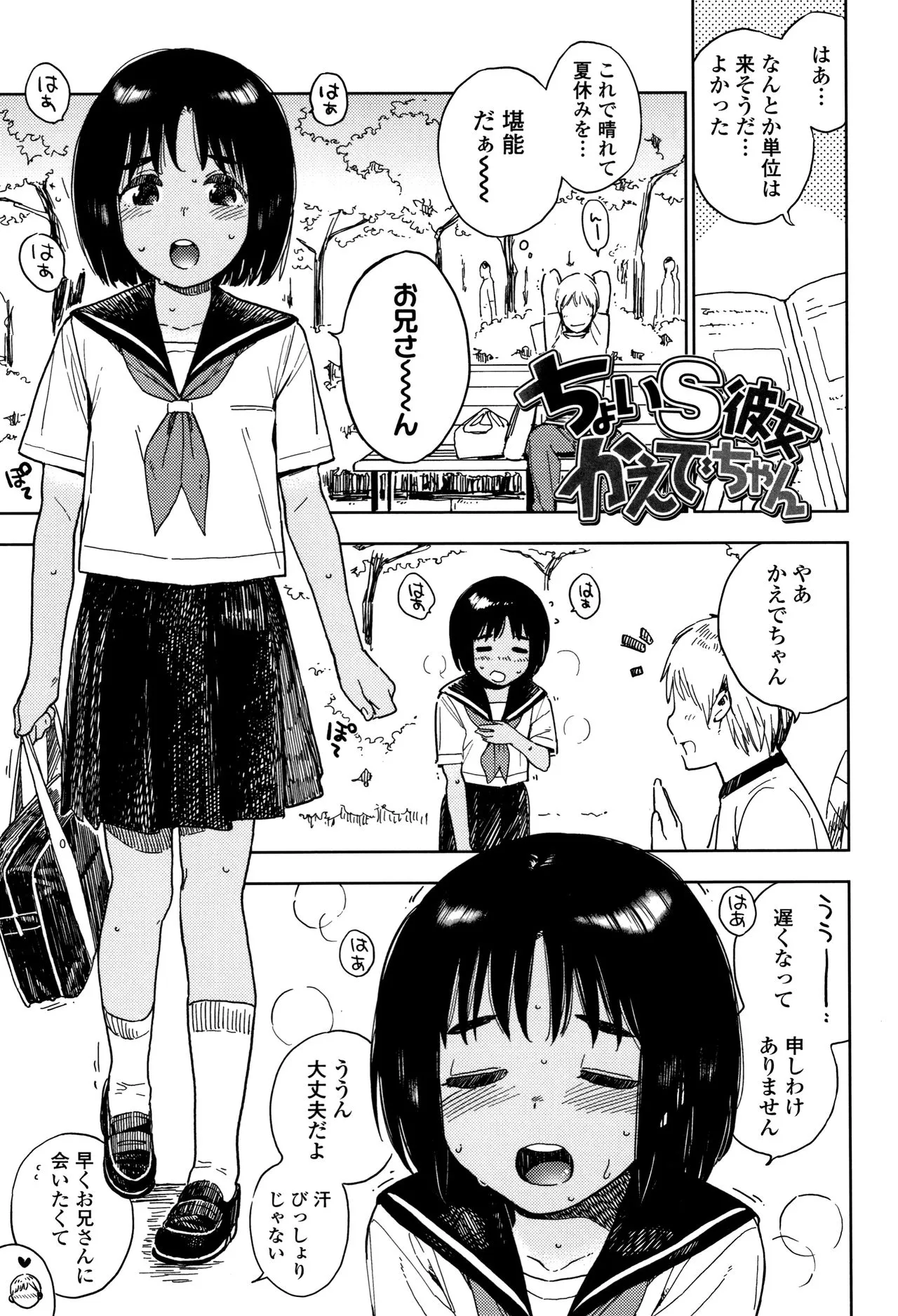 Page 67