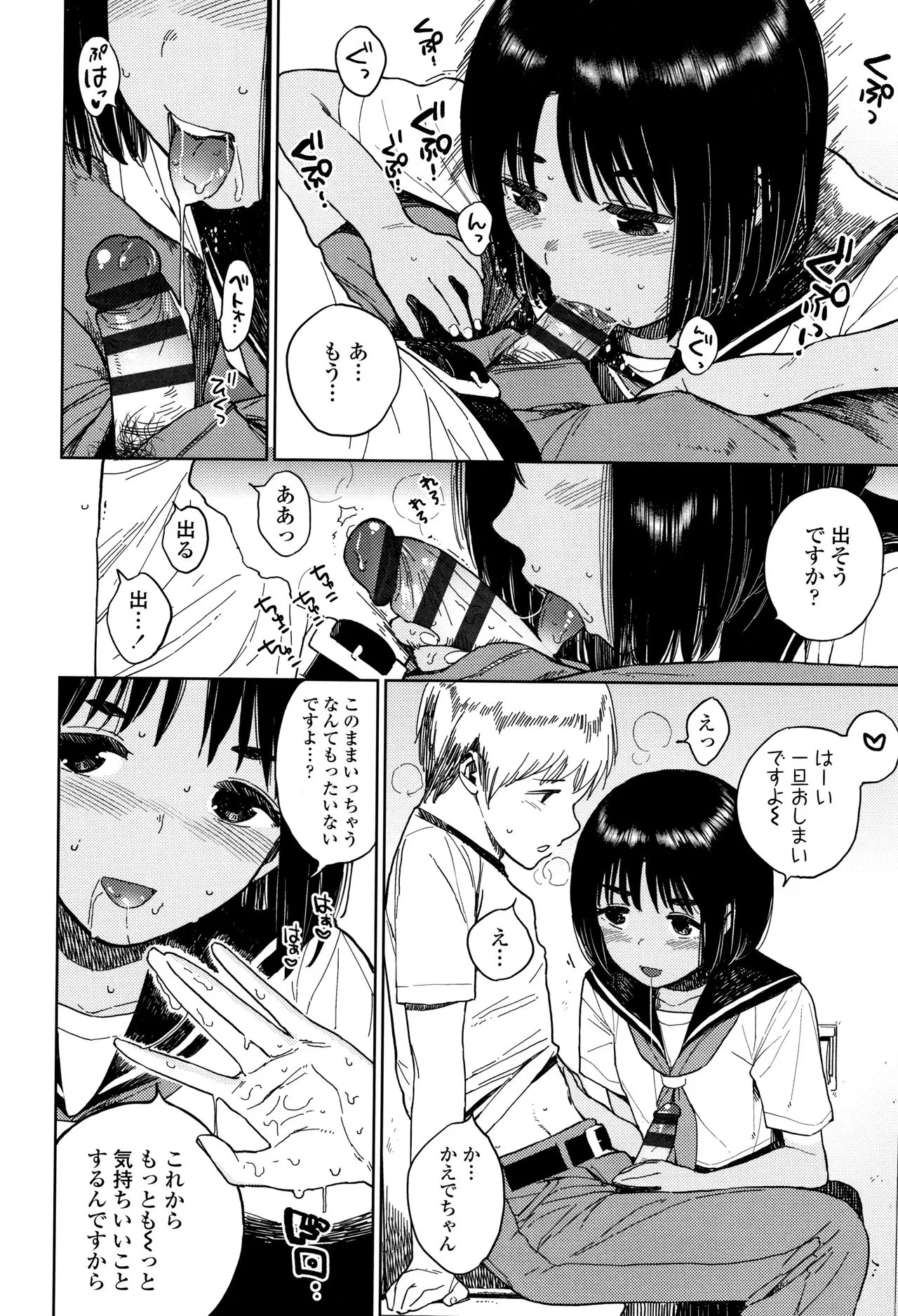 Page 76