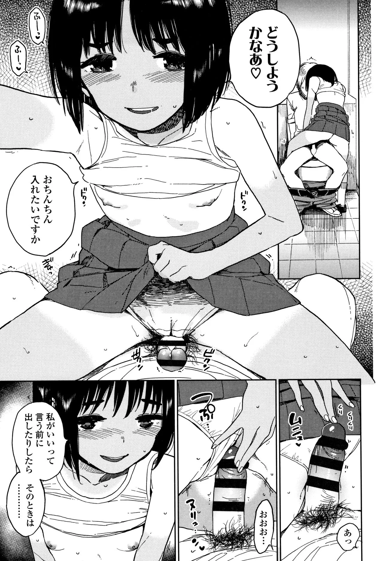 Page 79